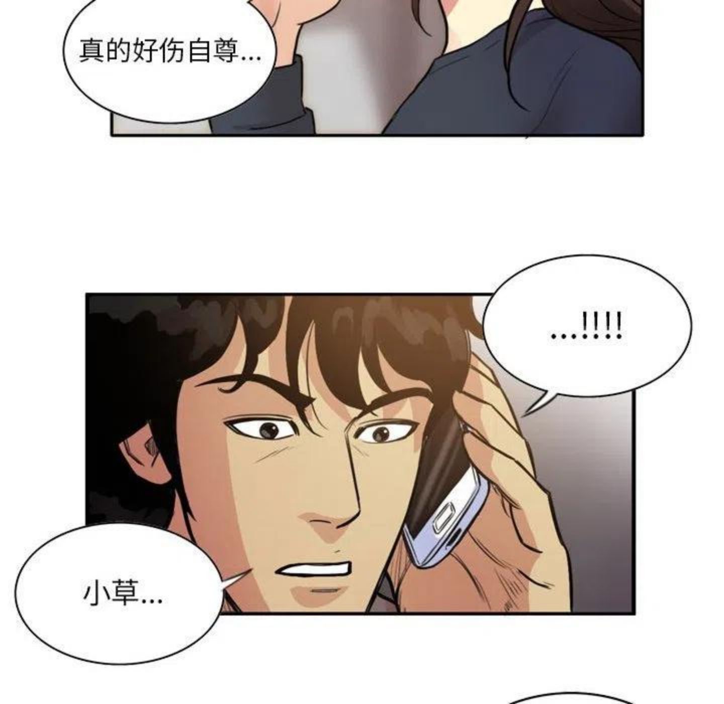 绿茵传奇-欧洲篇漫画,8838图