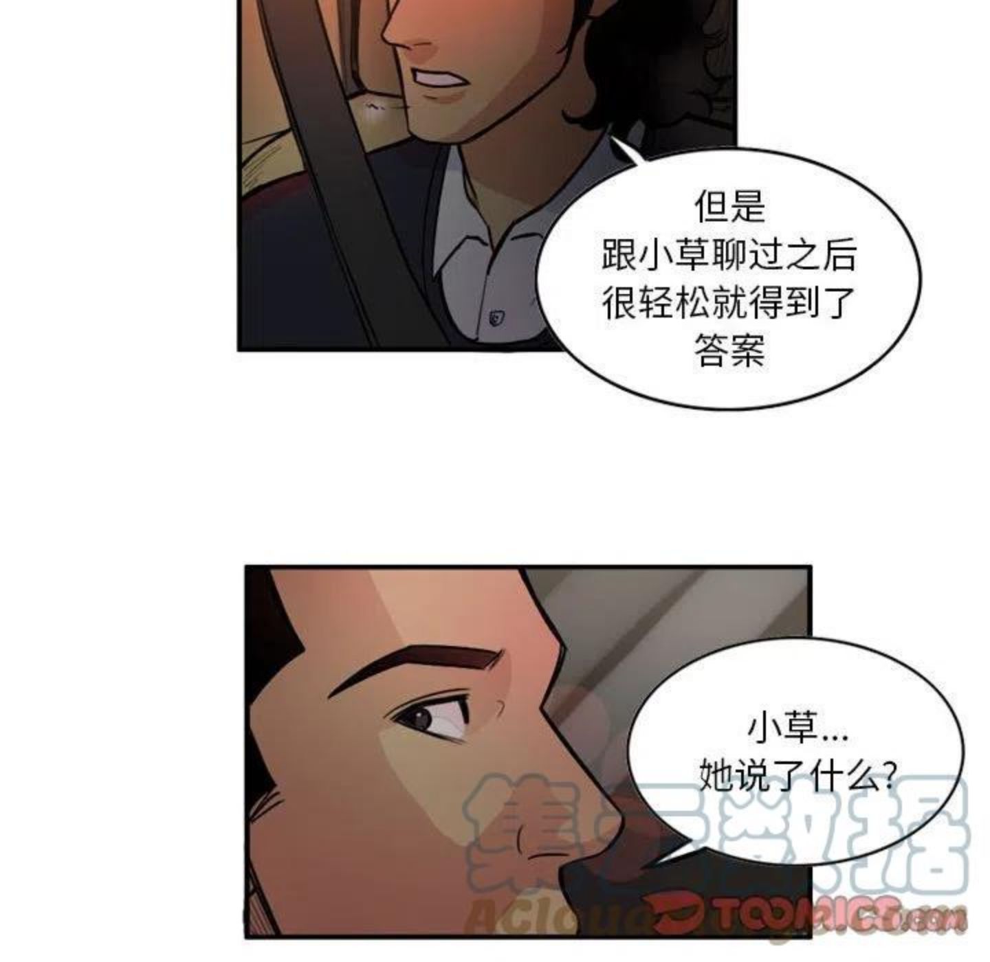 绿茵传奇-欧洲篇漫画,8834图