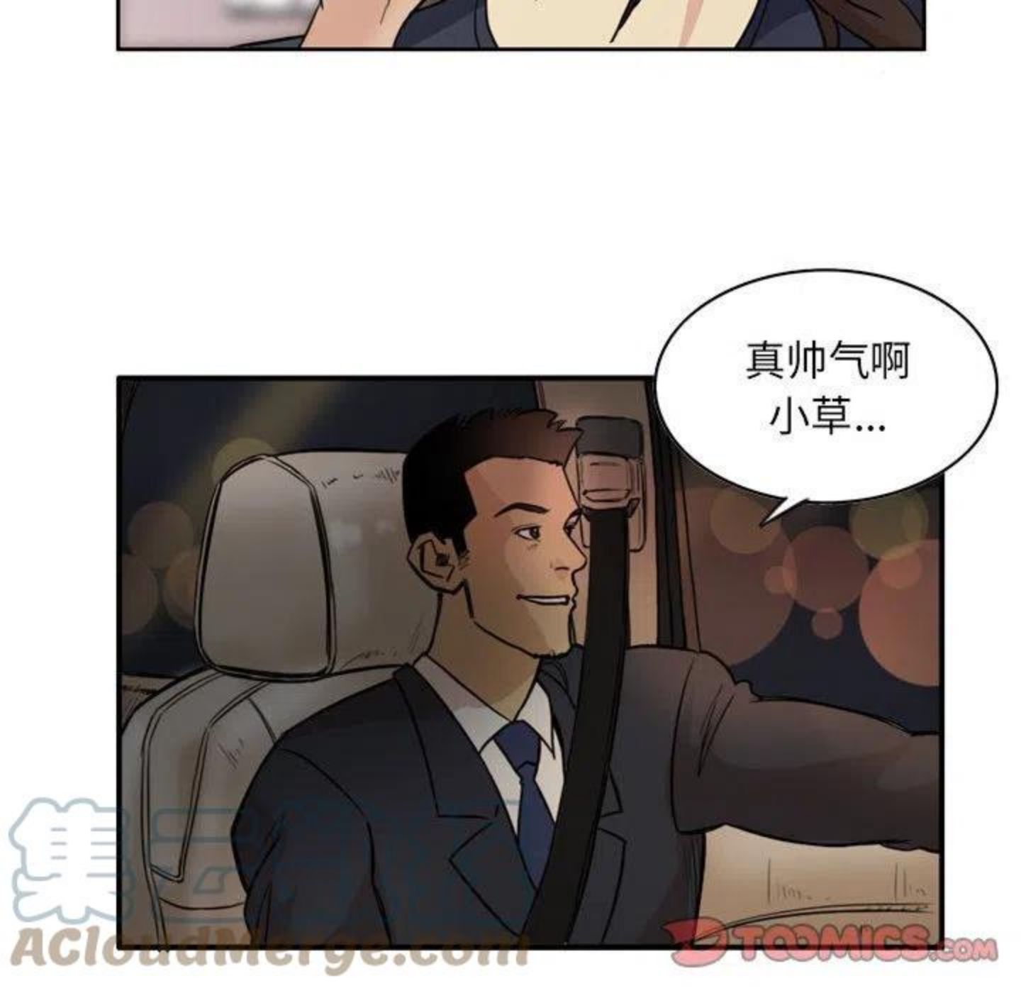 绿茵传奇-欧洲篇漫画,8843图