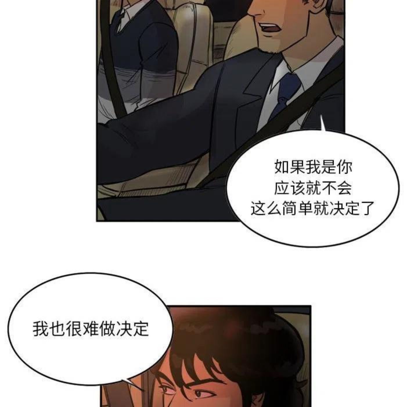 绿茵传奇-欧洲篇漫画,8833图