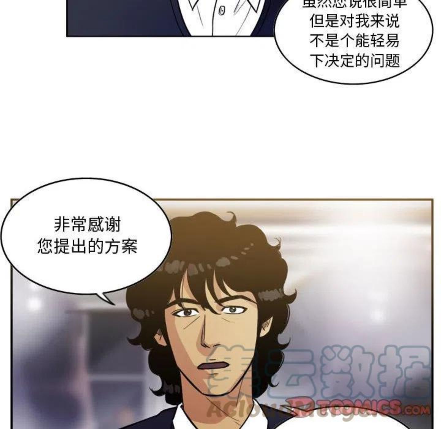 绿茵传奇-欧洲篇漫画,8819图