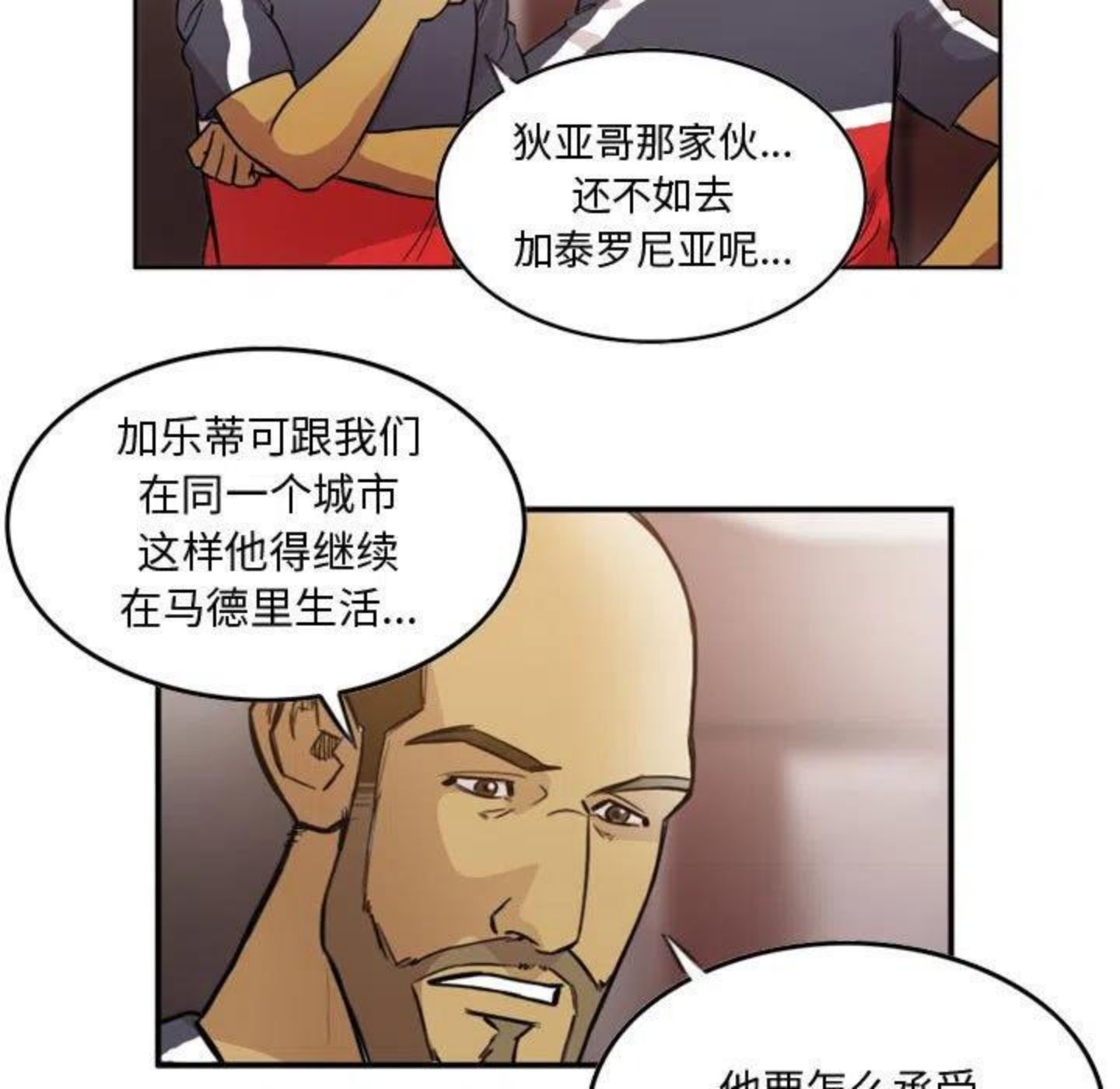 绿茵传奇-欧洲篇漫画,8912图