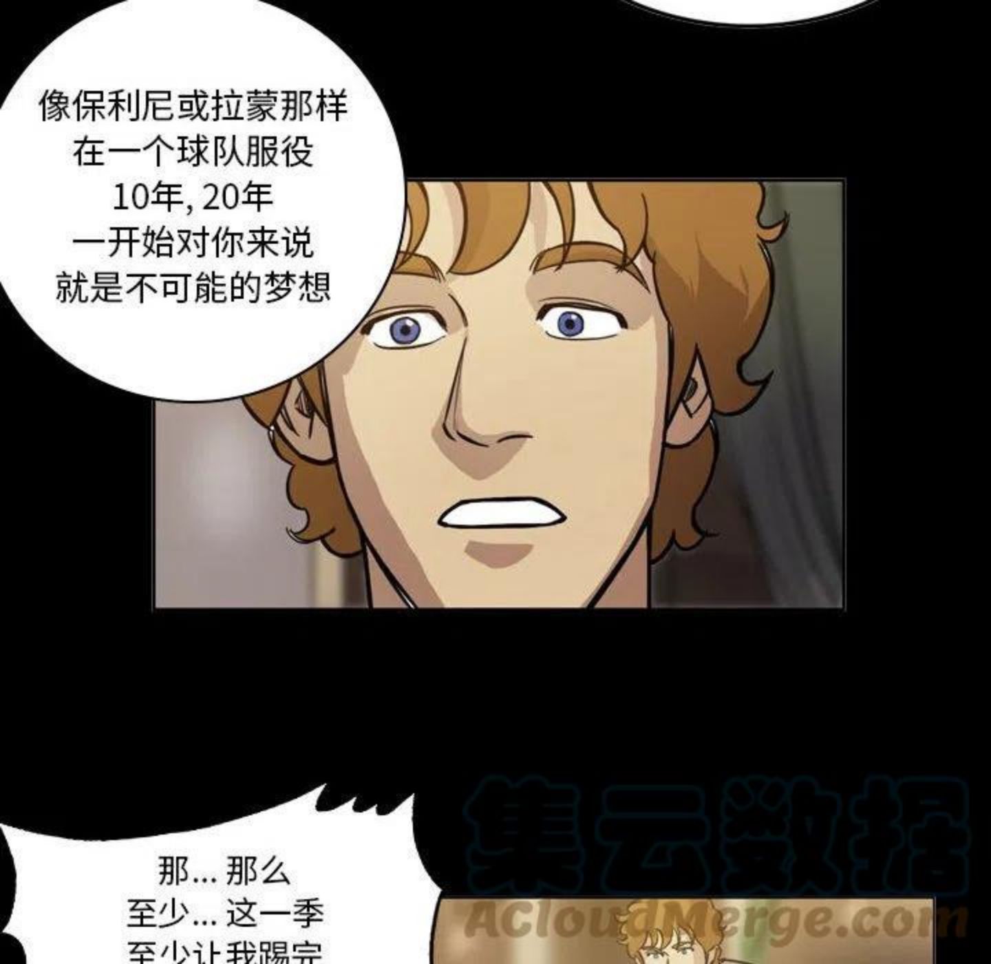 绿茵传奇-欧洲篇漫画,8943图