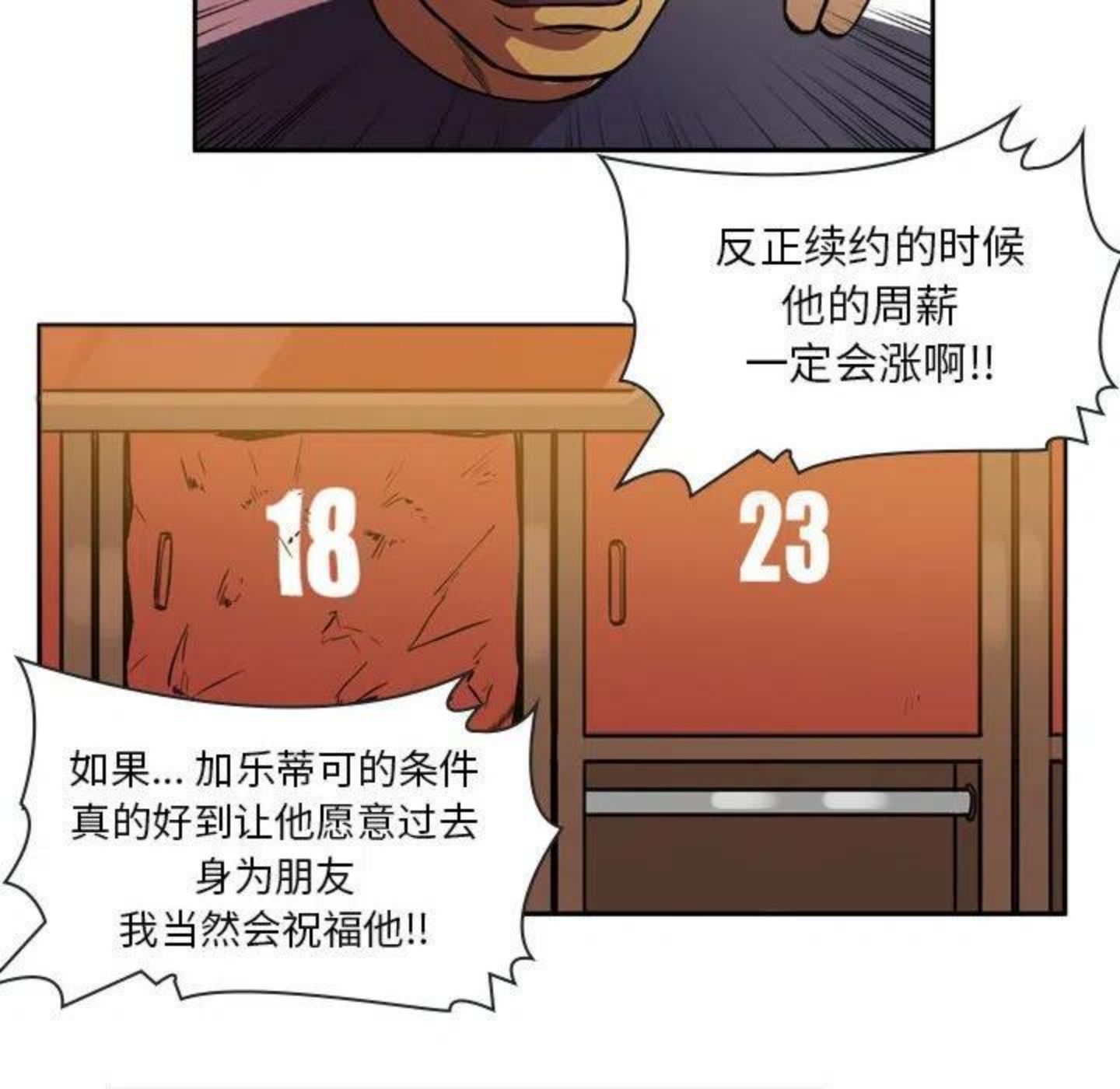 绿茵传奇-欧洲篇漫画,8920图