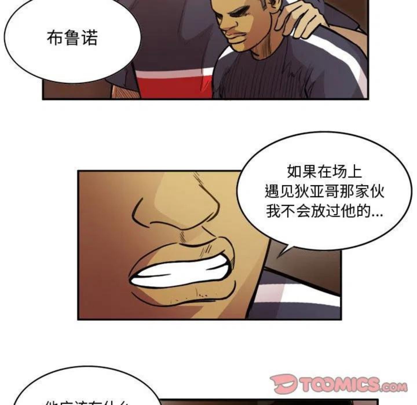 绿茵传奇-欧洲篇漫画,8918图