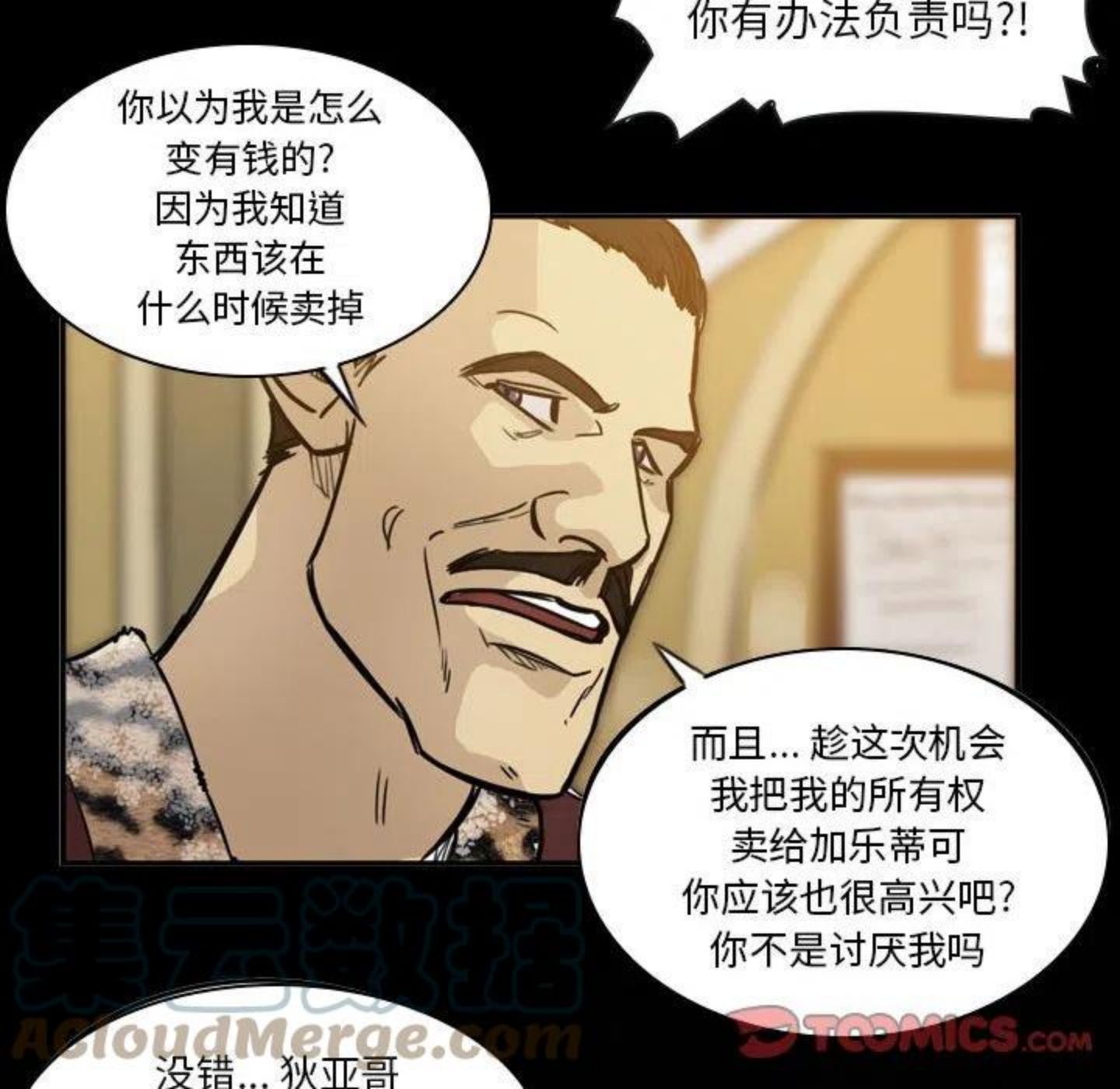 绿茵传奇-欧洲篇漫画,8946图