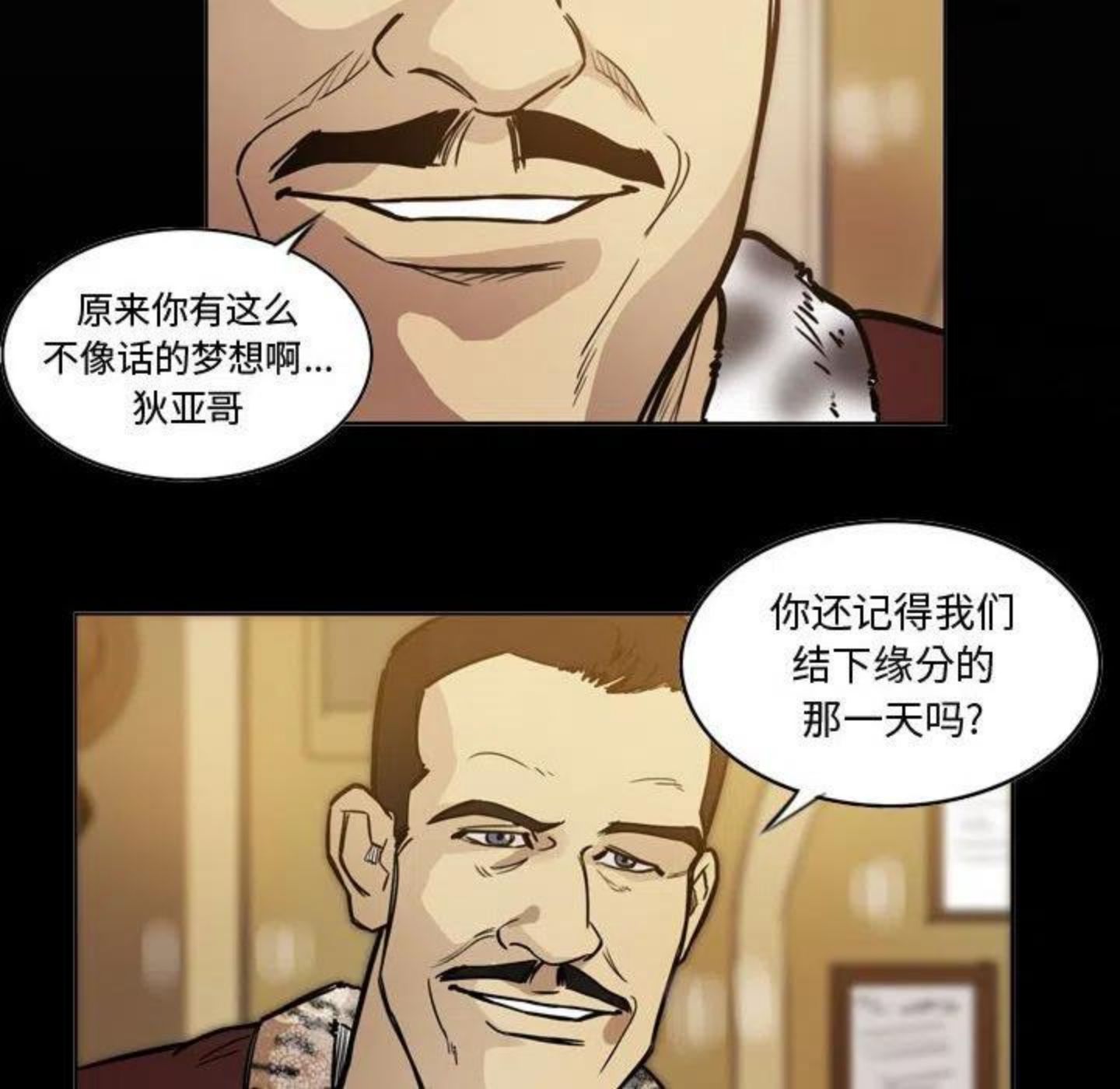 绿茵传奇-欧洲篇漫画,8941图