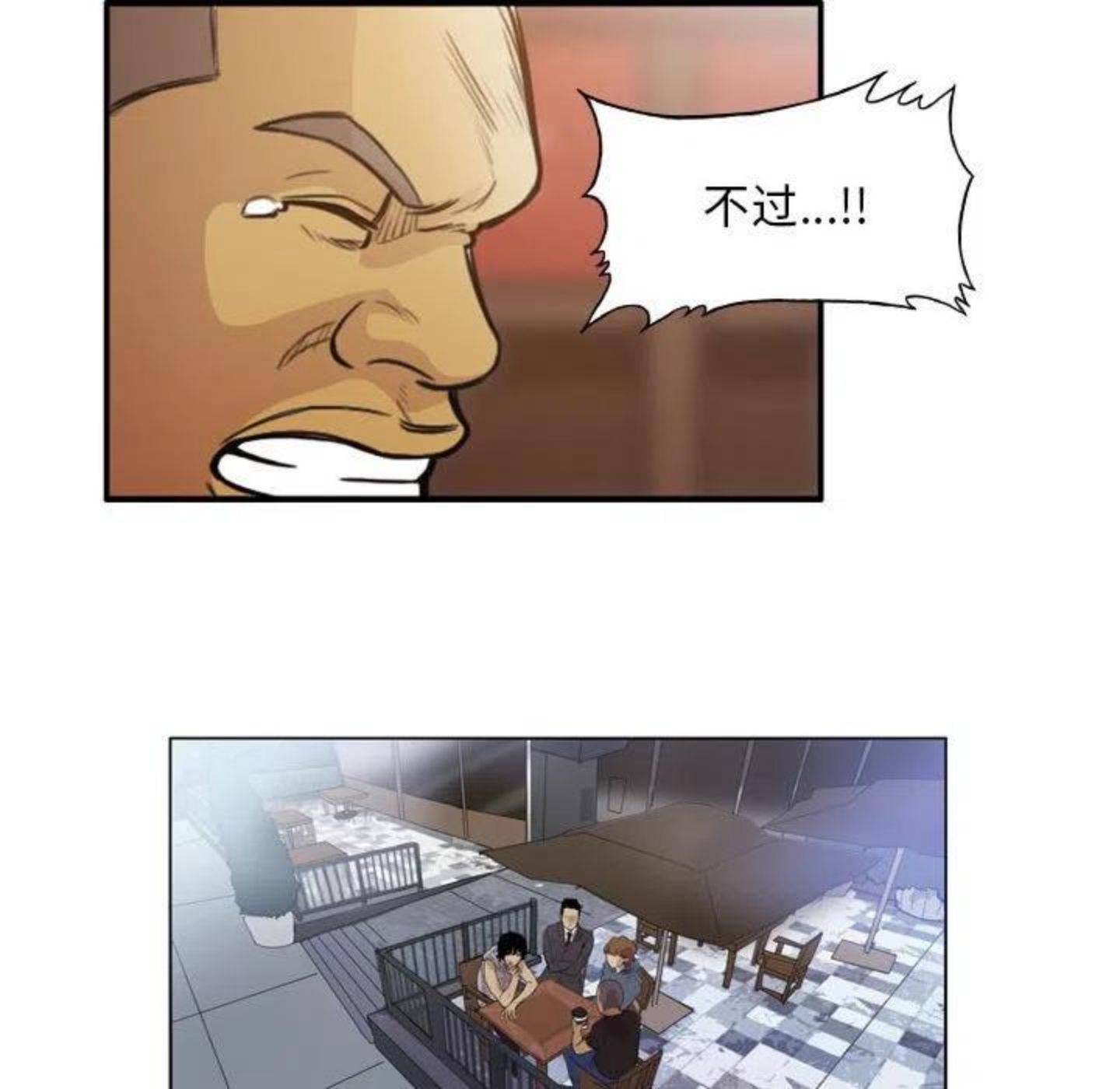 绿茵传奇-欧洲篇漫画,8921图