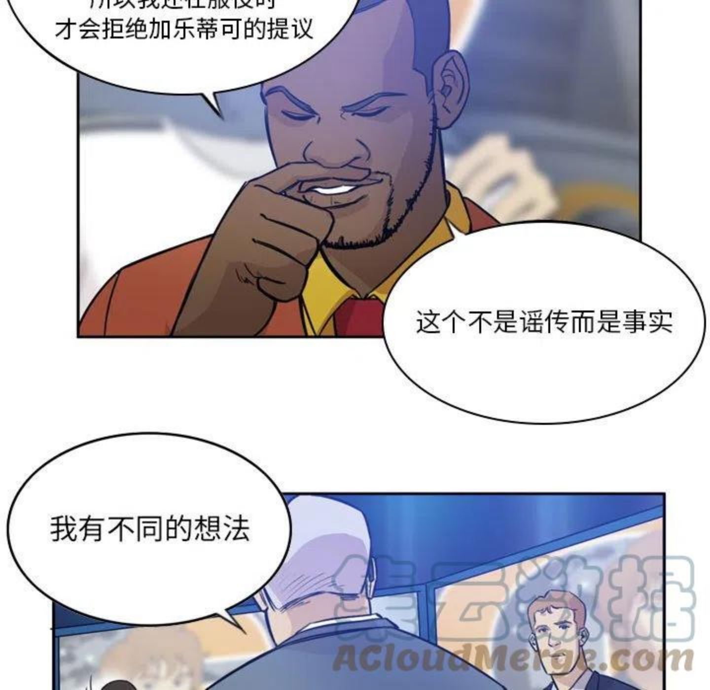 绿茵传奇-欧洲篇漫画,897图