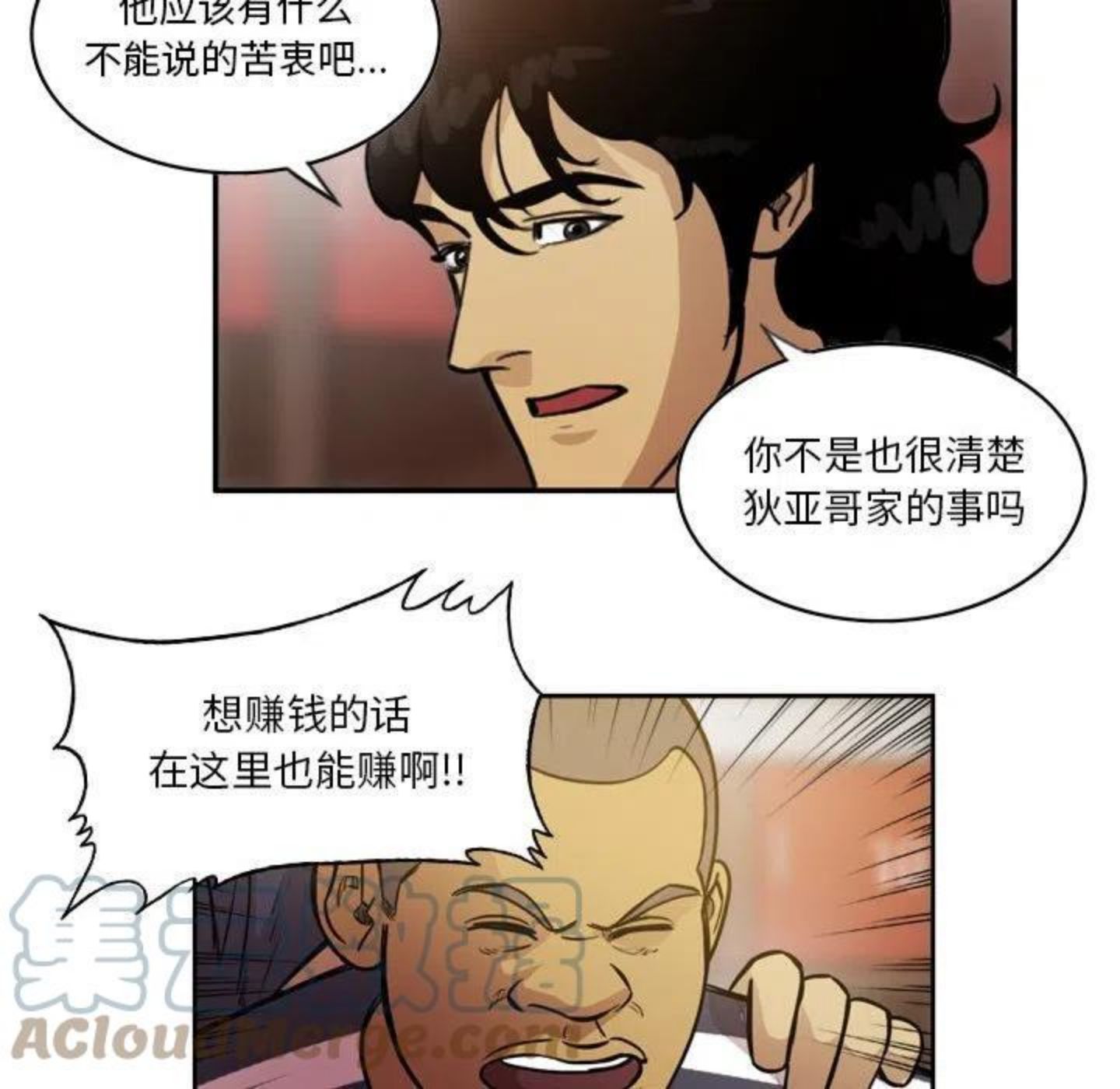 绿茵传奇-欧洲篇漫画,8919图