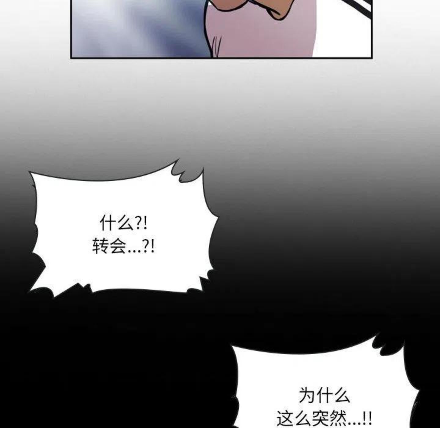 绿茵传奇-欧洲篇漫画,8939图