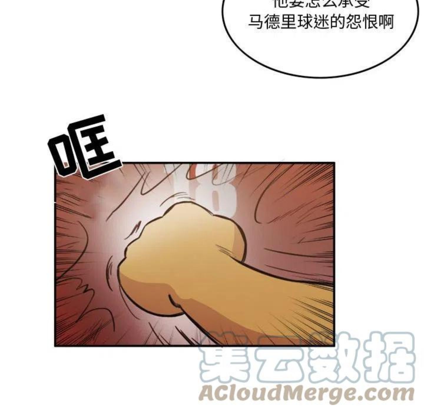 绿茵传奇-欧洲篇漫画,8913图