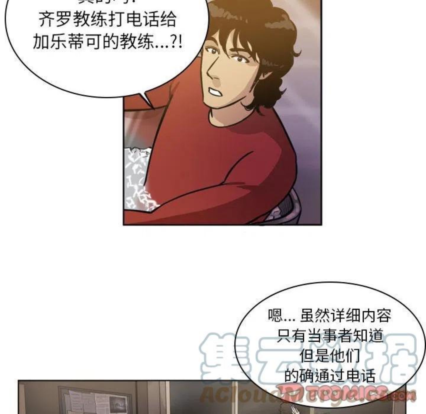 绿茵传奇-欧洲篇漫画,9022图