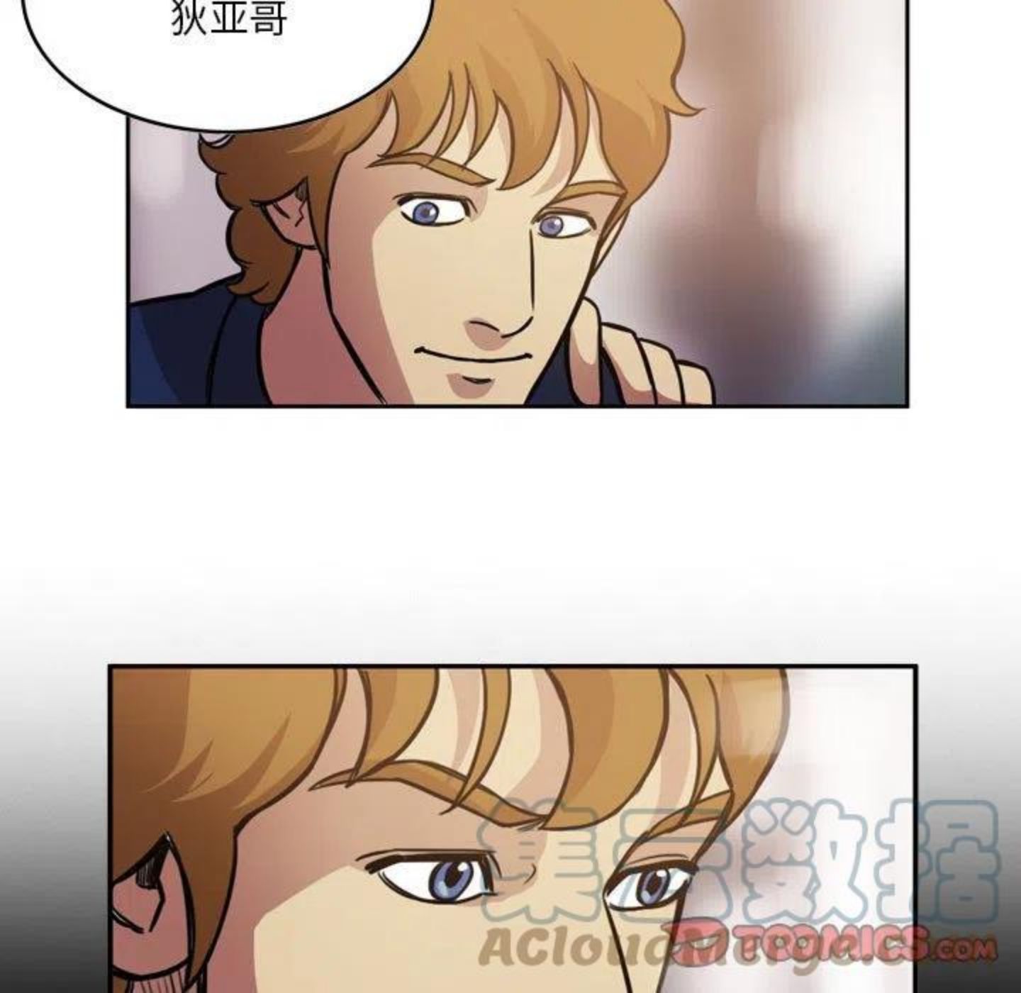 绿茵传奇-欧洲篇漫画,9031图