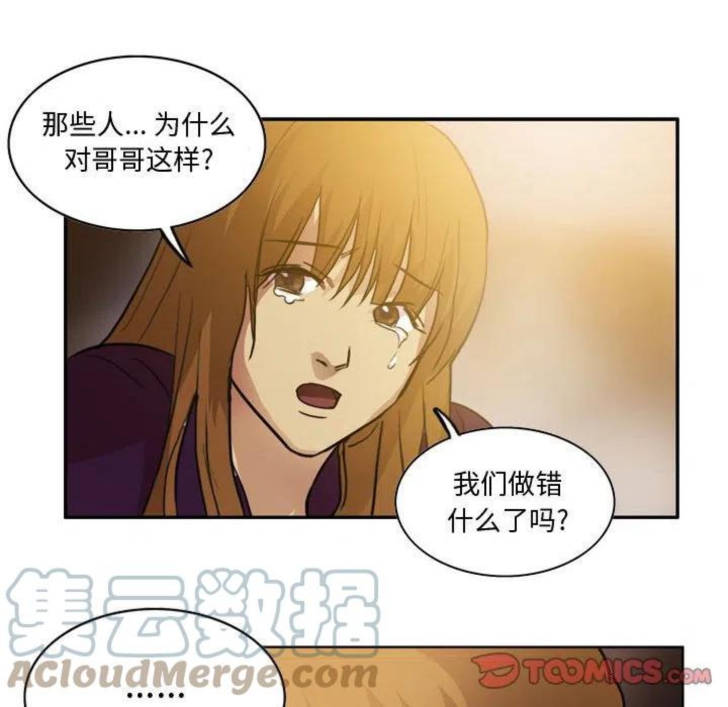 绿茵传奇-欧洲篇漫画,9049图