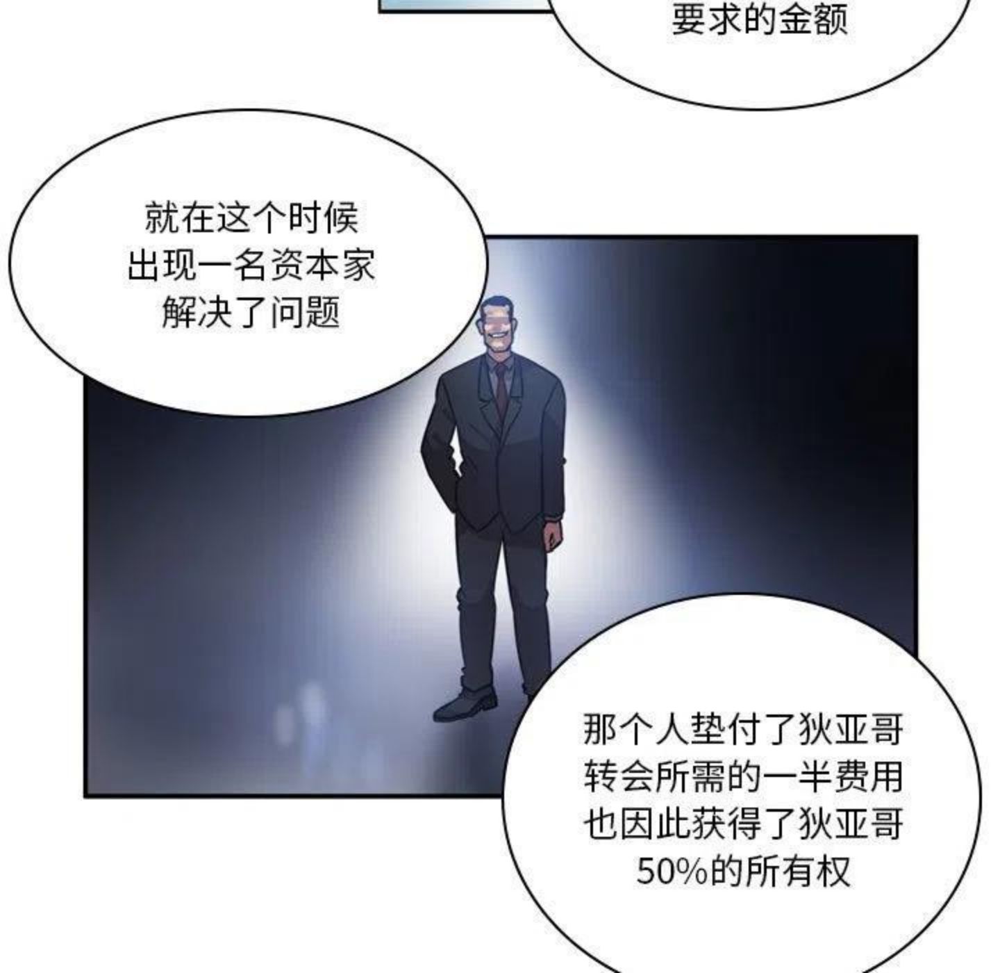 绿茵传奇-欧洲篇漫画,9015图