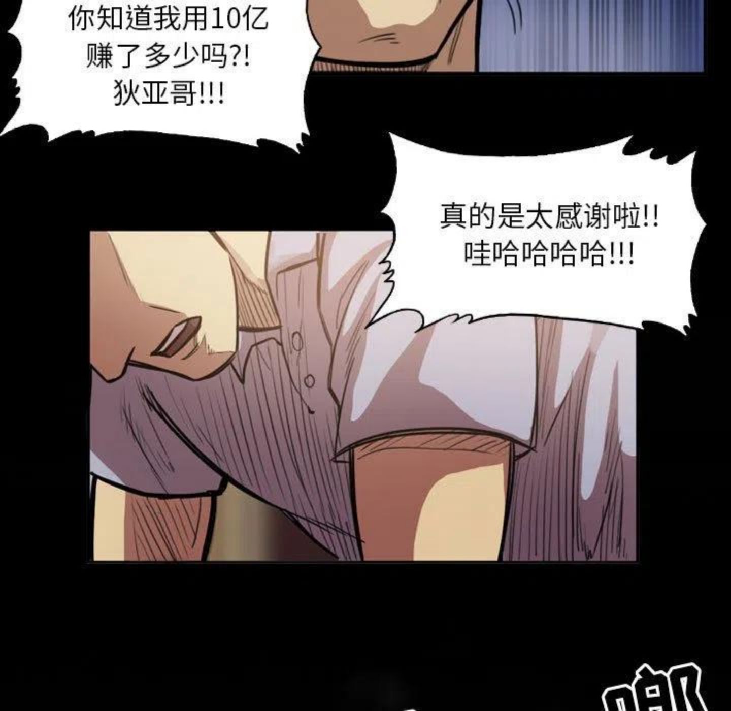 绿茵传奇-欧洲篇漫画,9035图