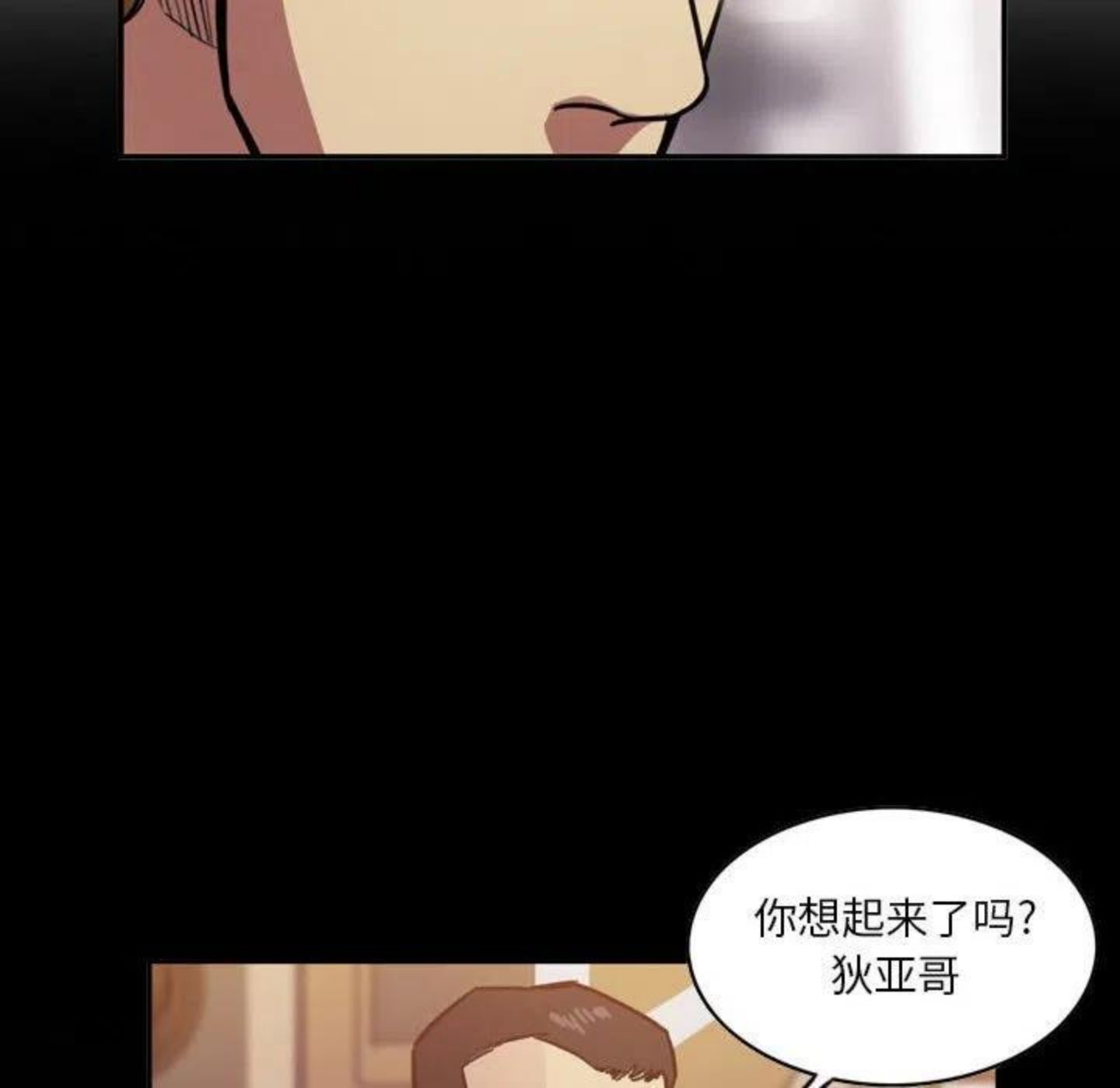 绿茵传奇-欧洲篇漫画,9032图