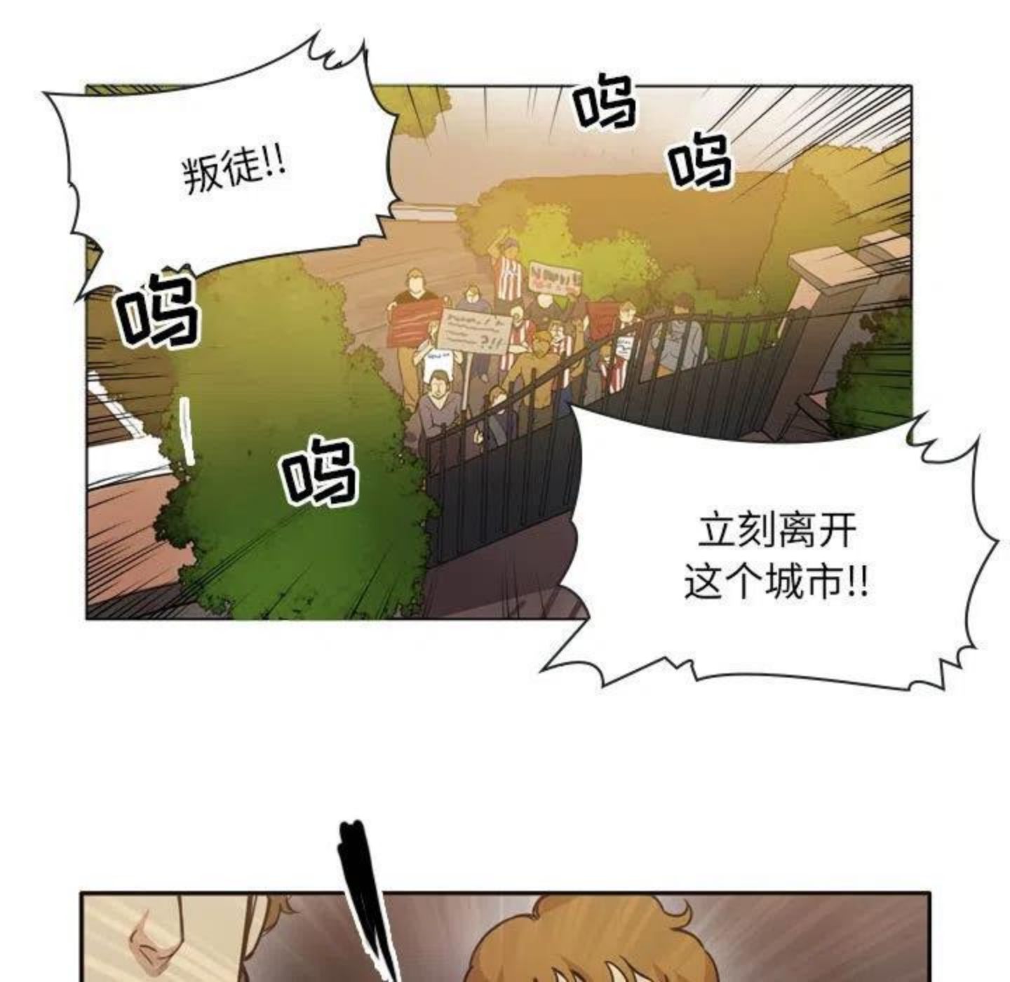 绿茵传奇-欧洲篇漫画,9041图