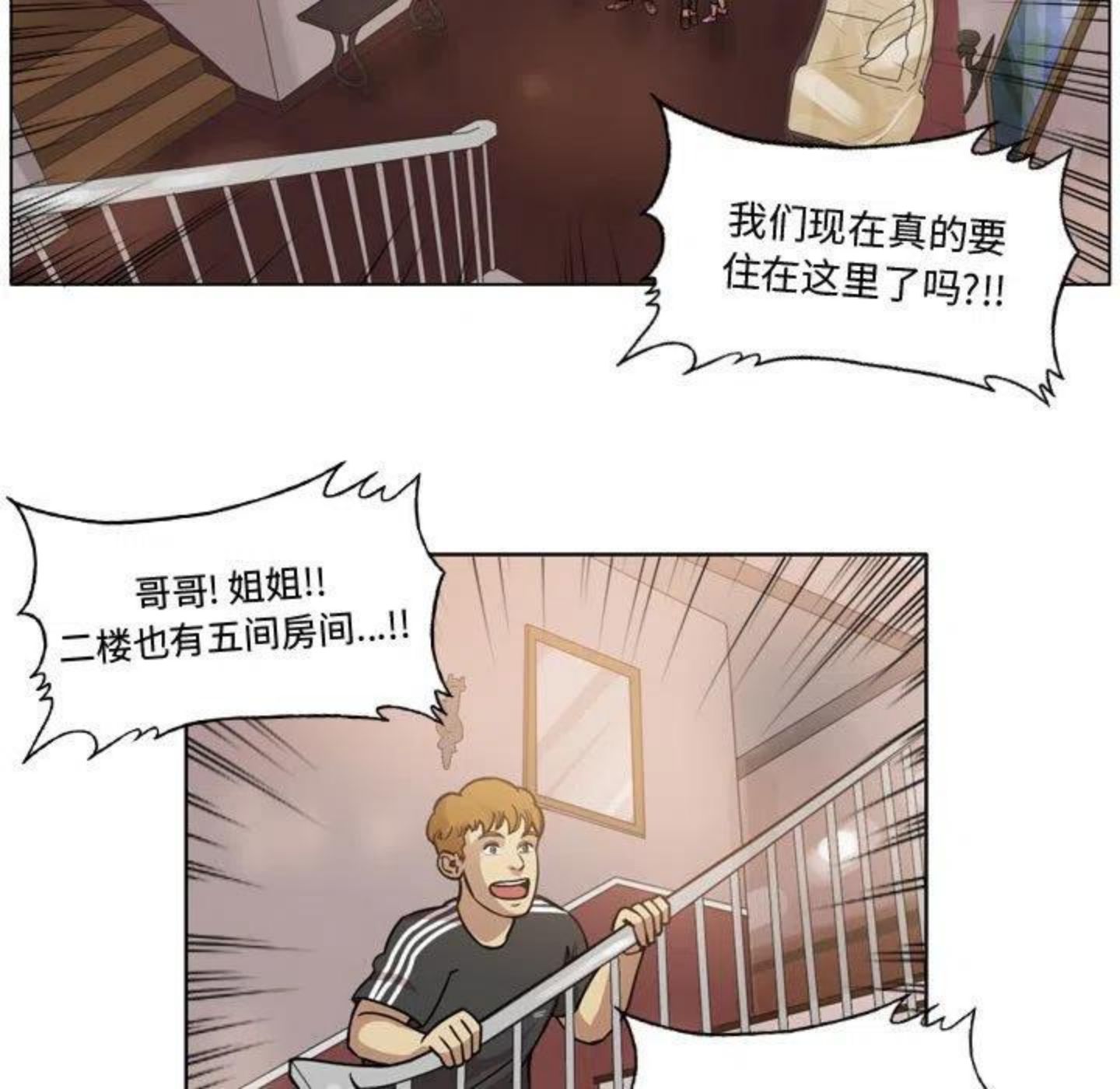 绿茵传奇-欧洲篇漫画,9027图