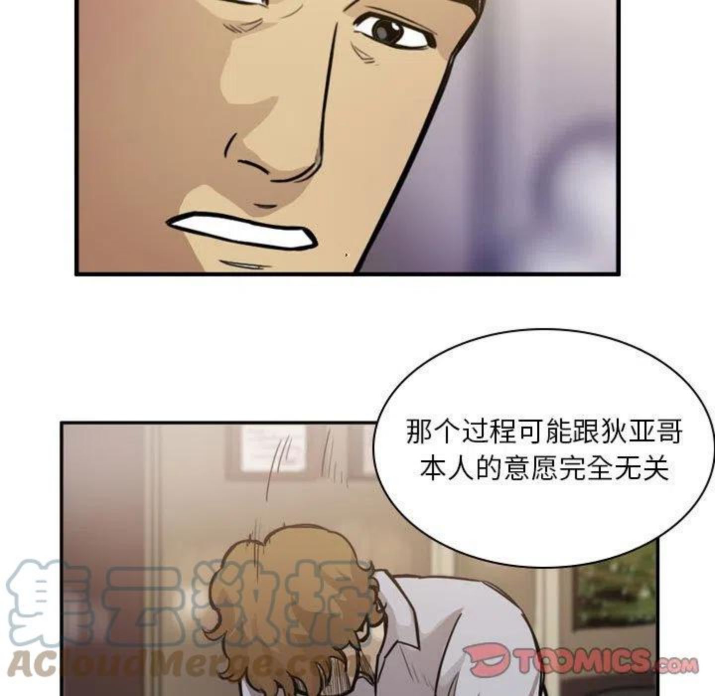 绿茵传奇-欧洲篇漫画,9019图