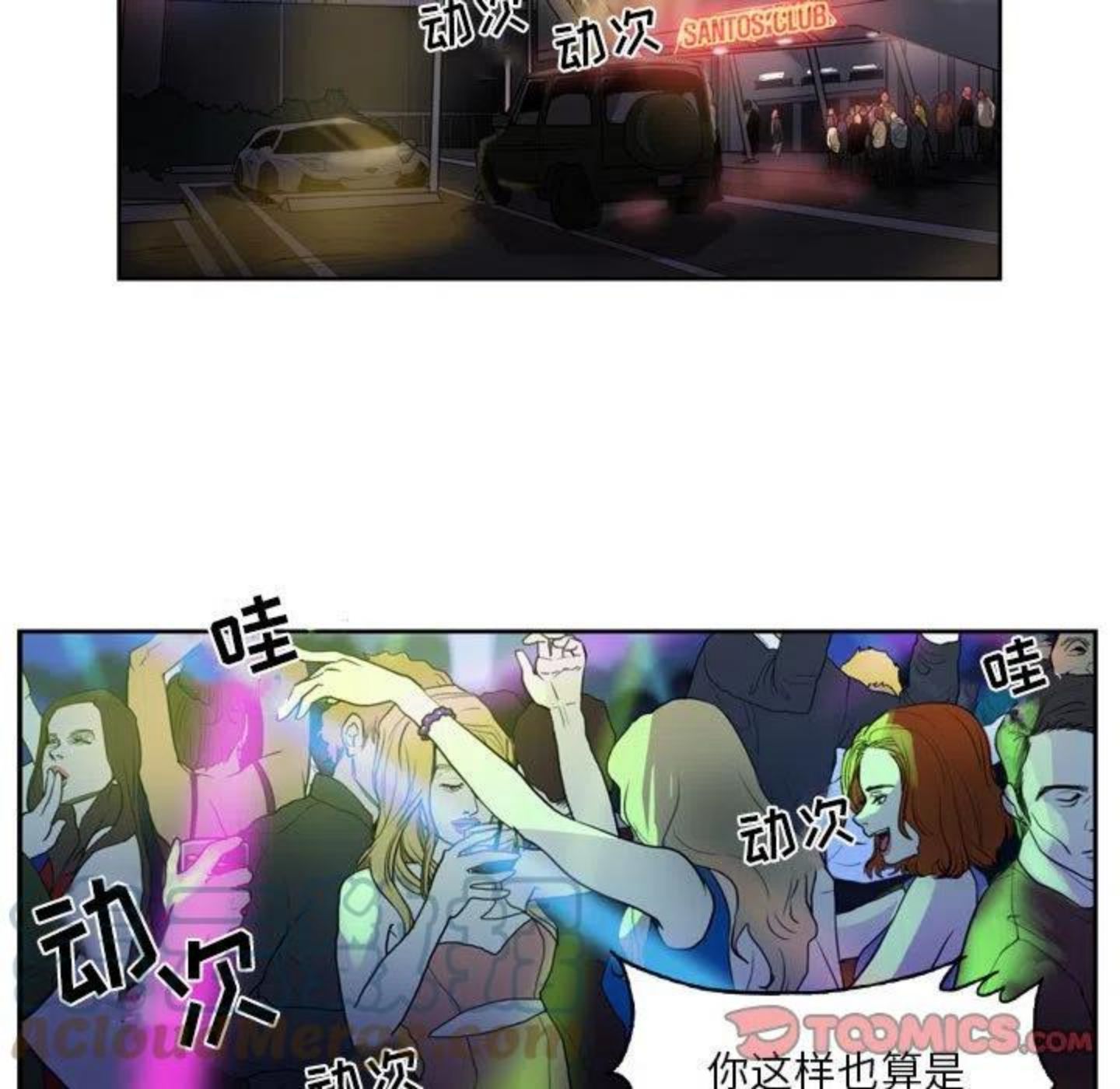 绿茵传奇-欧洲篇漫画,9340图