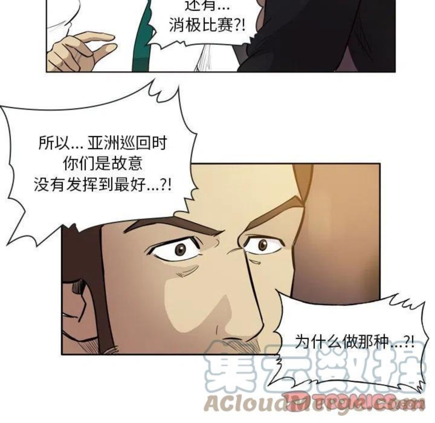 绿茵传奇-欧洲篇漫画,9328图