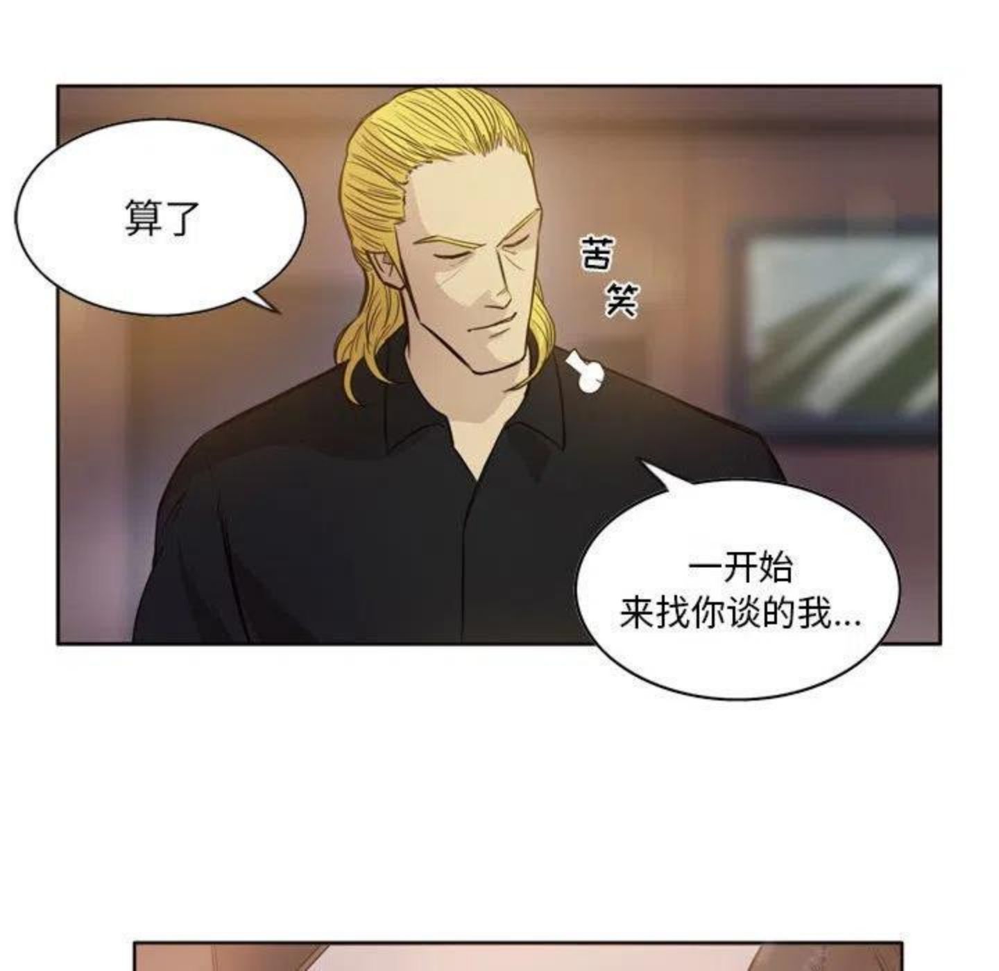 绿茵传奇-欧洲篇漫画,9329图