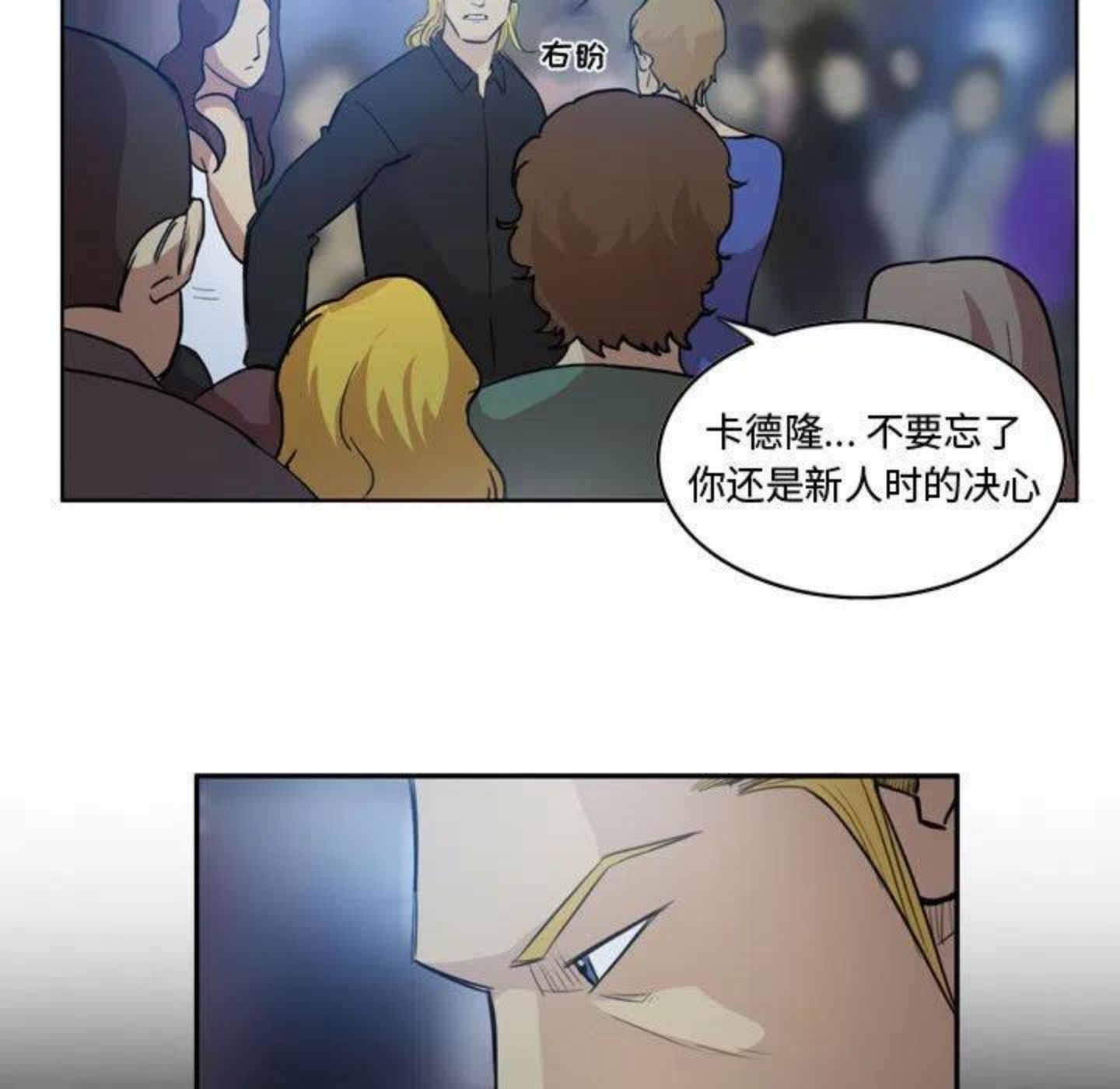 绿茵传奇-欧洲篇漫画,9350图