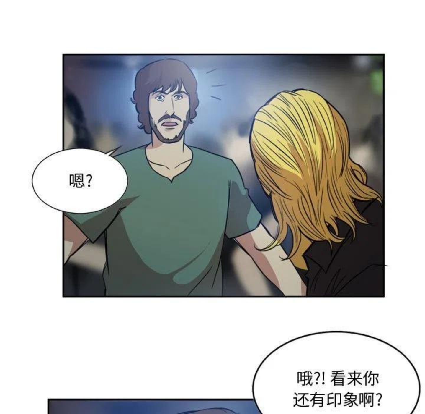 绿茵传奇-欧洲篇漫画,9348图