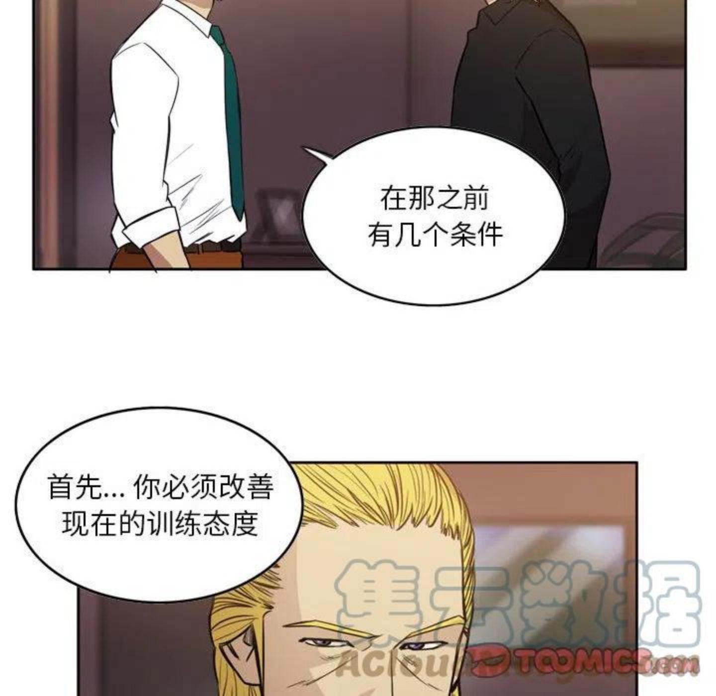 绿茵传奇-欧洲篇漫画,9319图