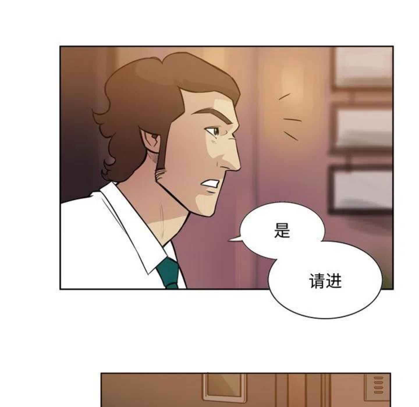 绿茵传奇-欧洲篇漫画,935图