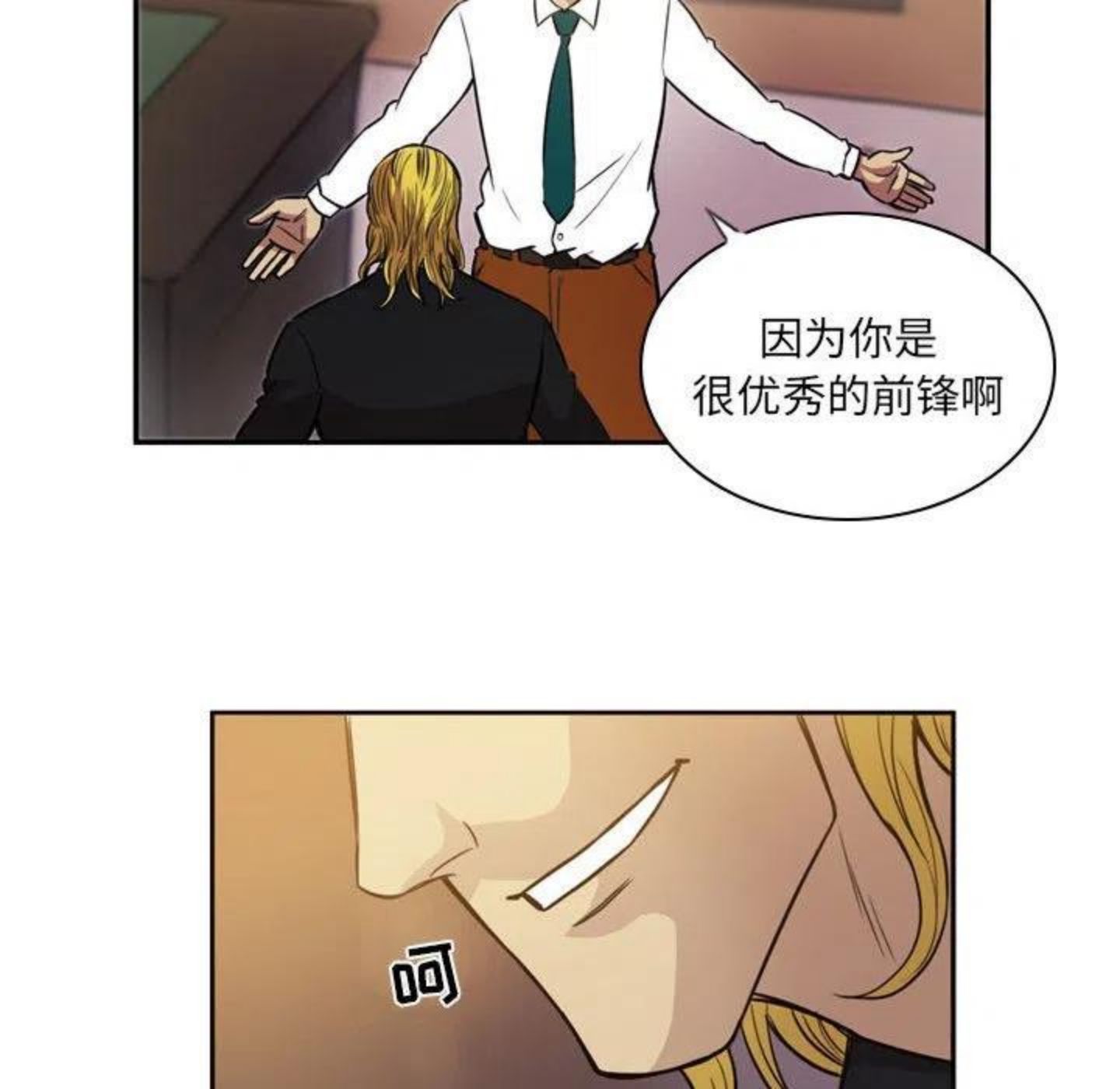 绿茵传奇-欧洲篇漫画,9323图