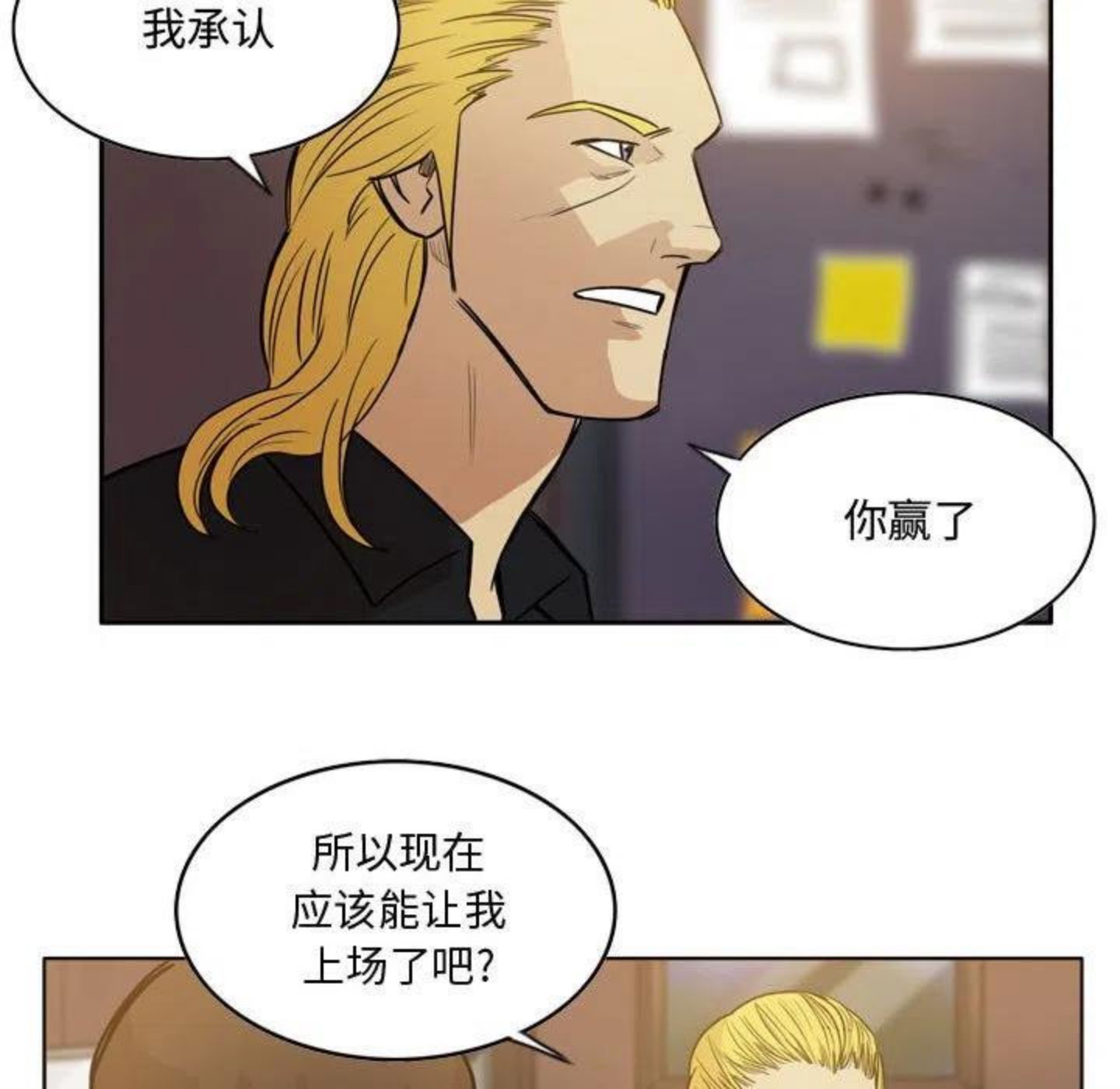 绿茵传奇-欧洲篇漫画,9314图