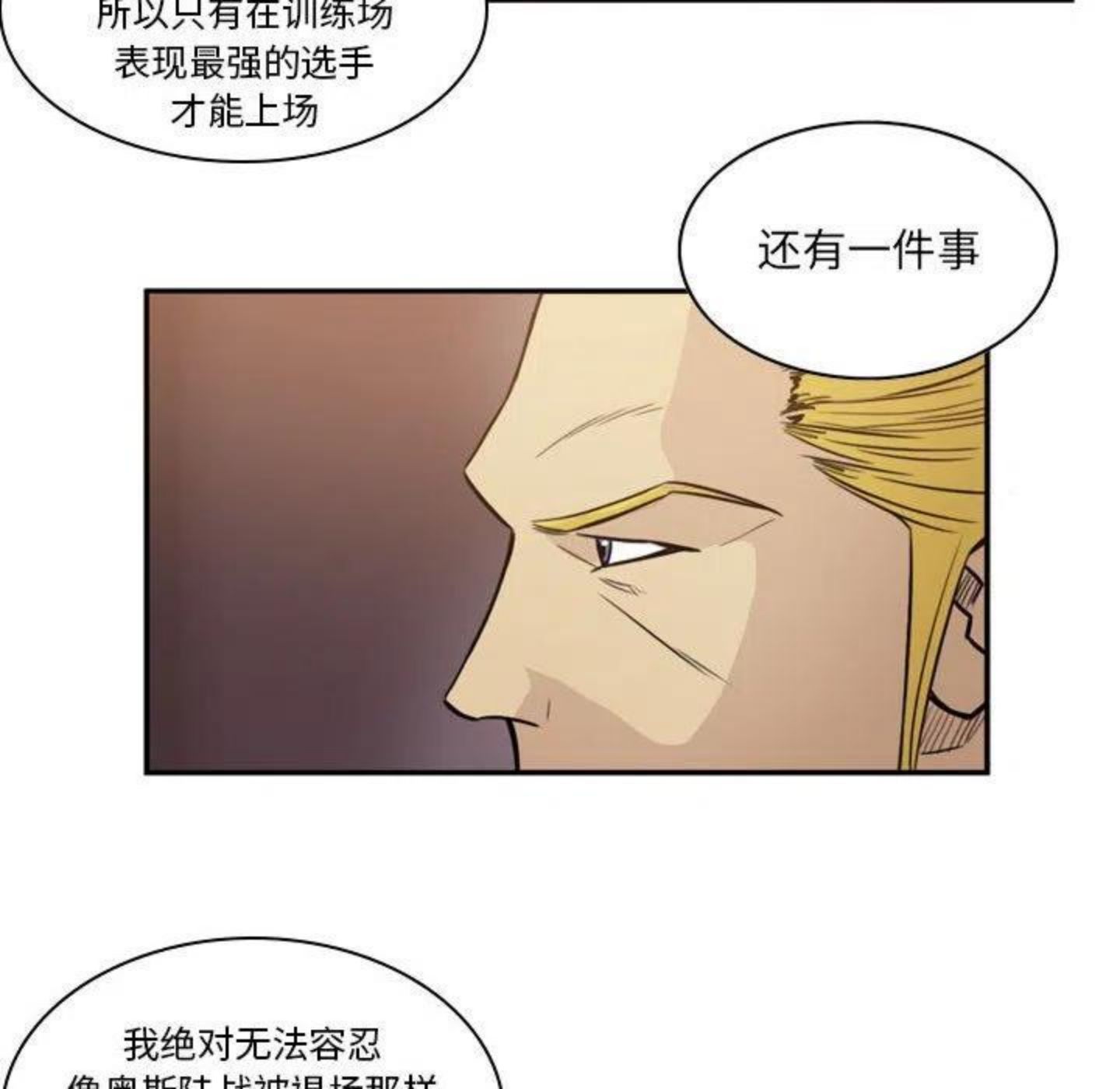 绿茵传奇-欧洲篇漫画,9321图