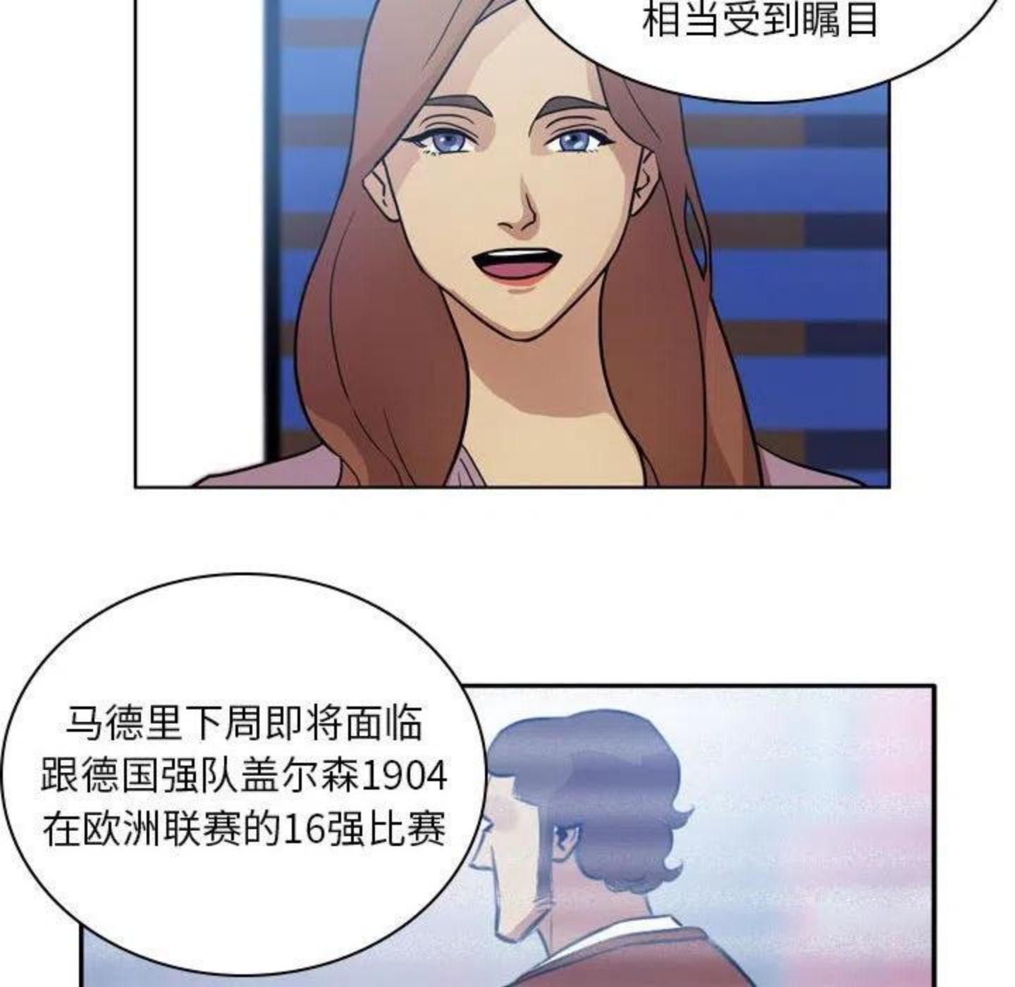 绿茵传奇-欧洲篇漫画,9338图