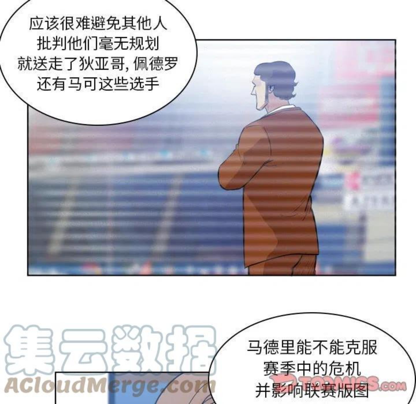 绿茵传奇-欧洲篇漫画,9337图