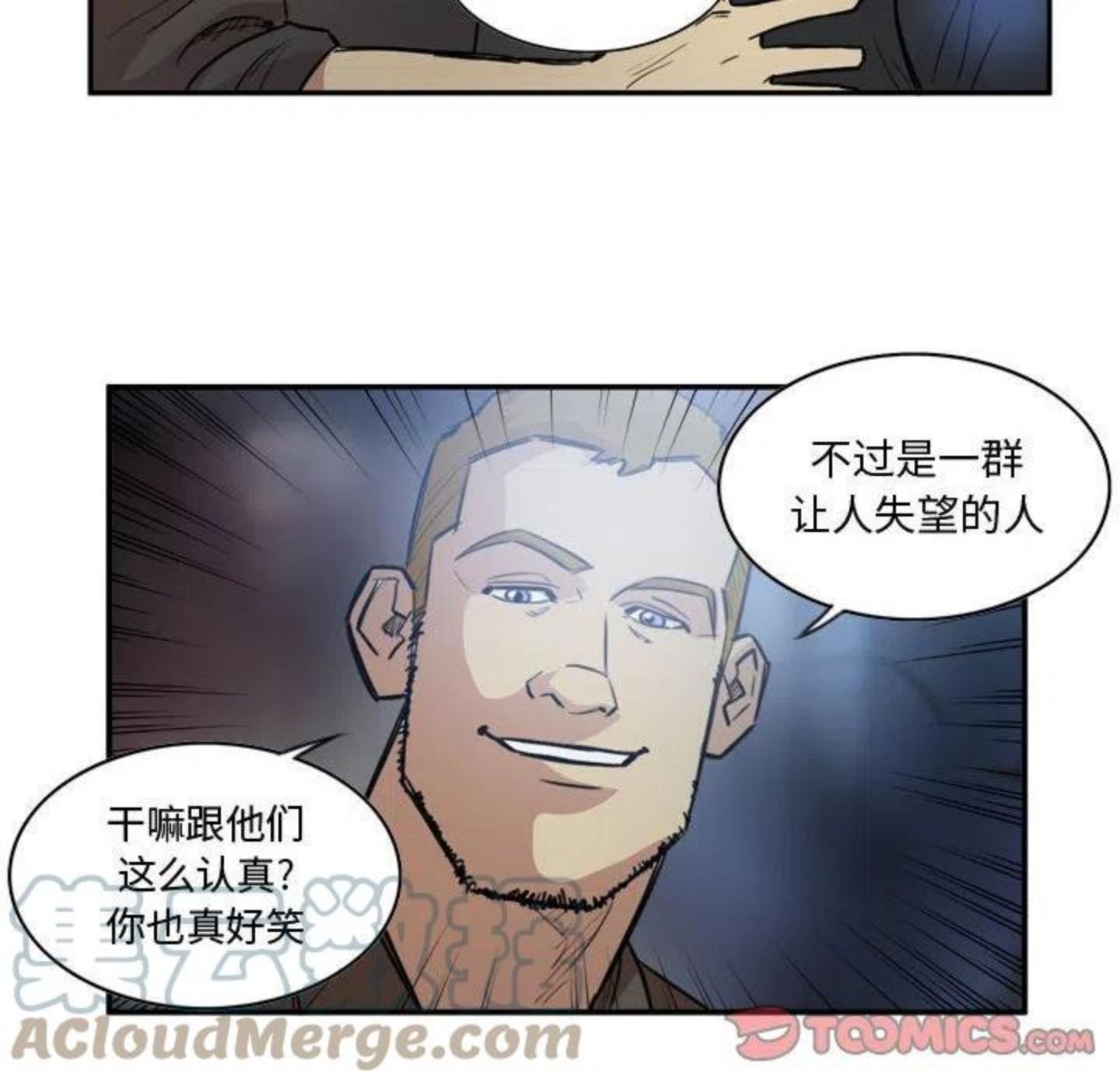 绿茵传奇-欧洲篇漫画,9355图