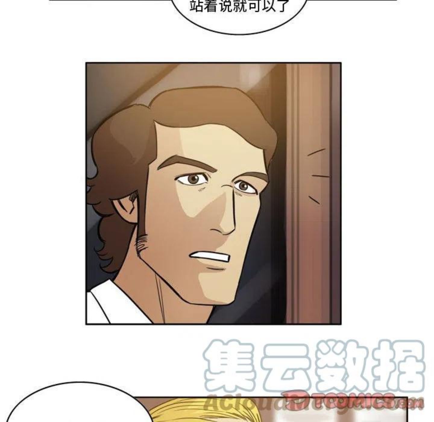 绿茵传奇-欧洲篇漫画,9313图