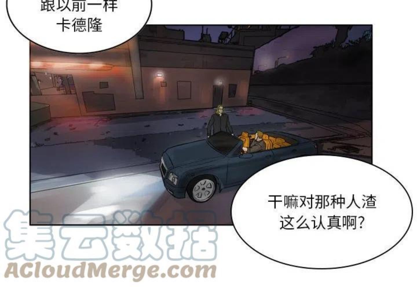 绿茵传奇-欧洲篇漫画,944图