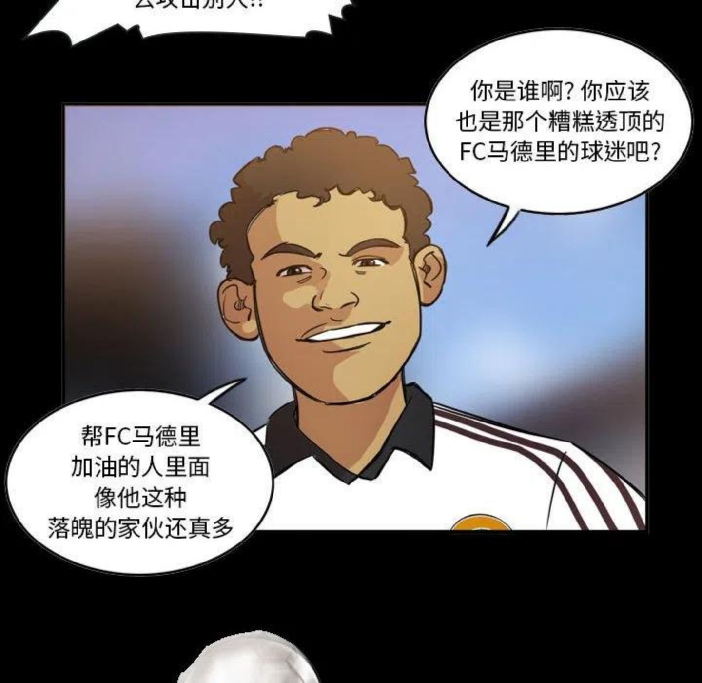 绿茵传奇-欧洲篇漫画,9460图