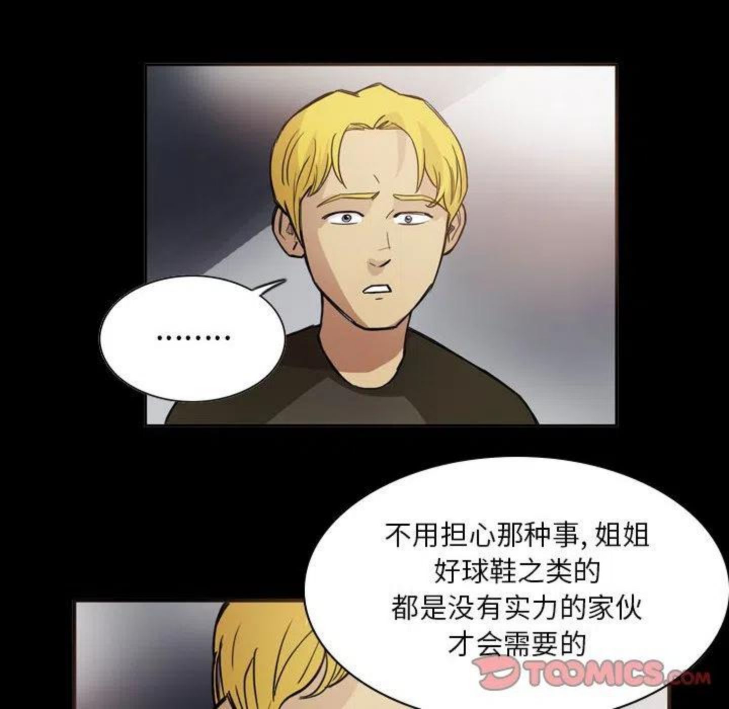 绿茵传奇-欧洲篇漫画,9454图