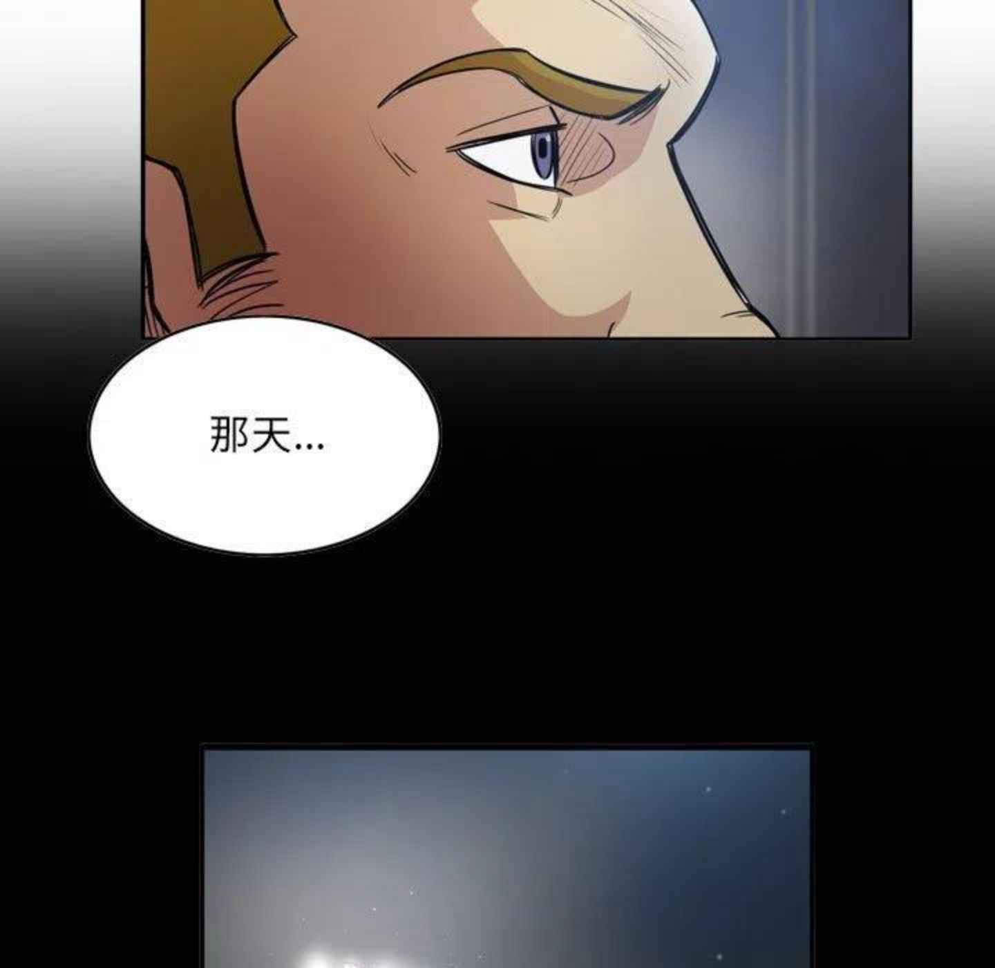 绿茵传奇-欧洲篇漫画,9411图