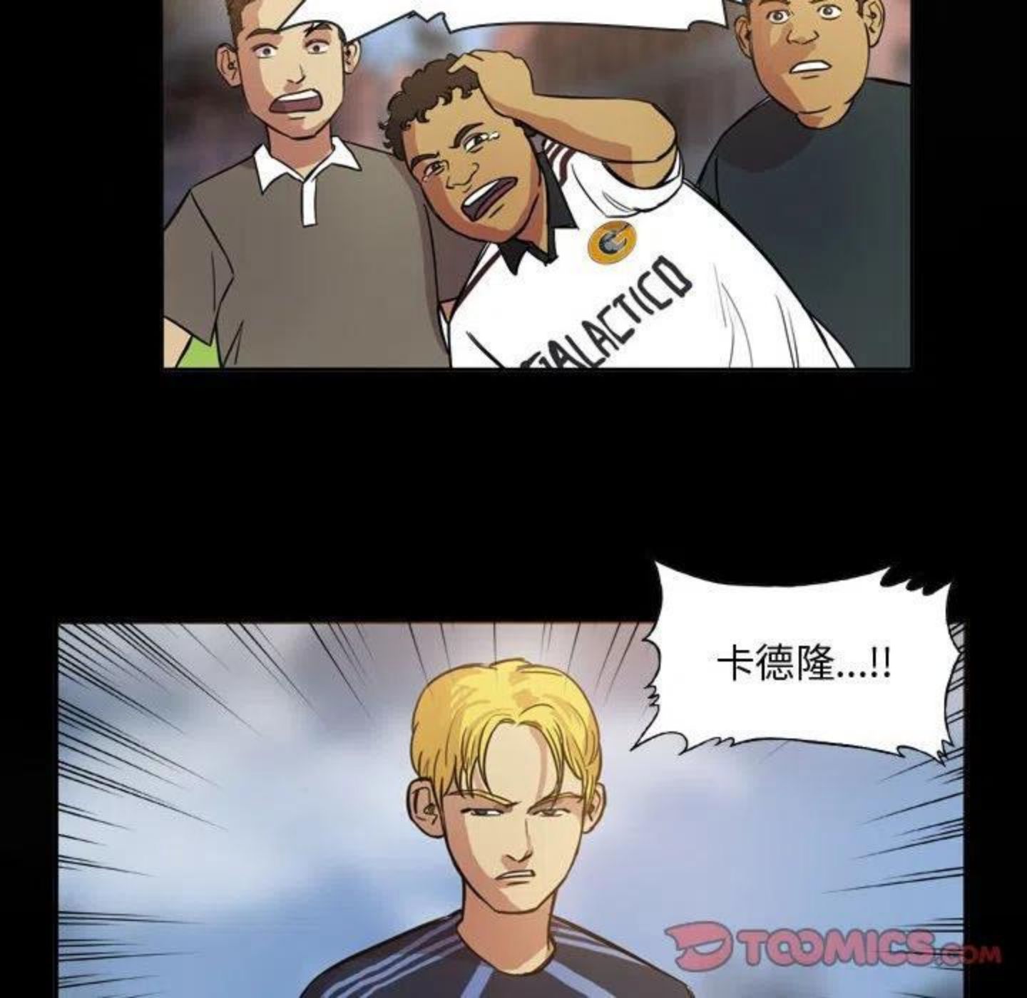 绿茵传奇-欧洲篇漫画,9462图