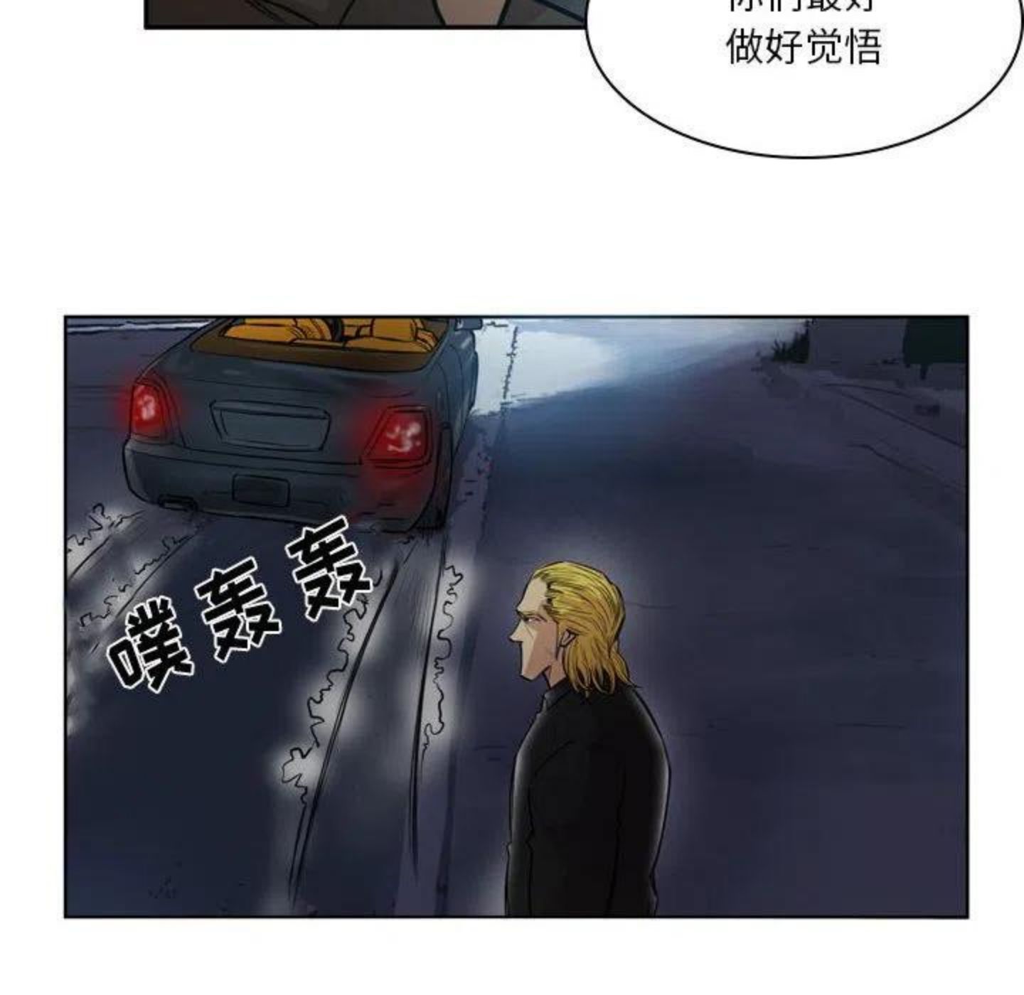 绿茵传奇-欧洲篇漫画,9436图