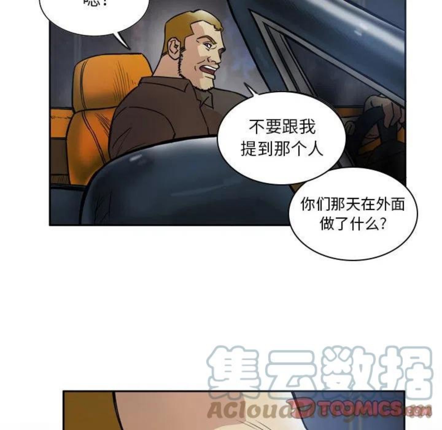 绿茵传奇-欧洲篇漫画,9410图