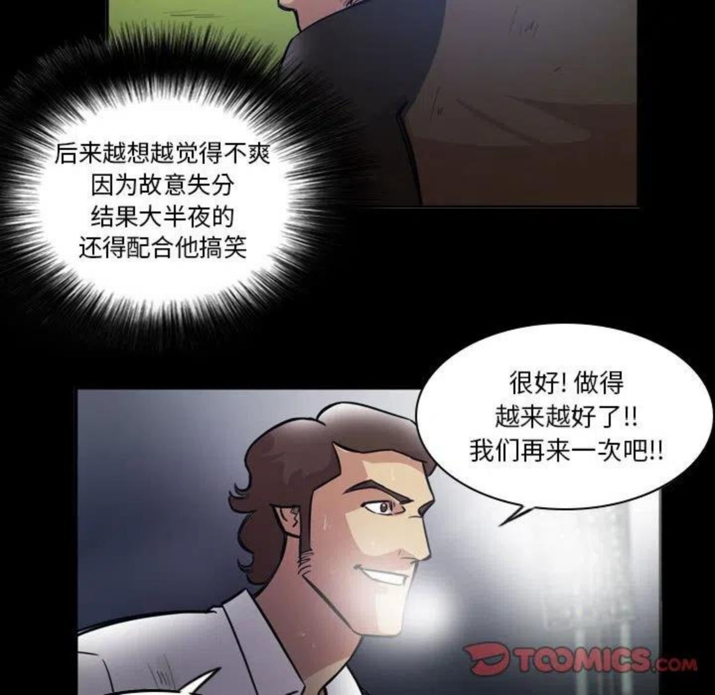 绿茵传奇-欧洲篇漫画,9426图