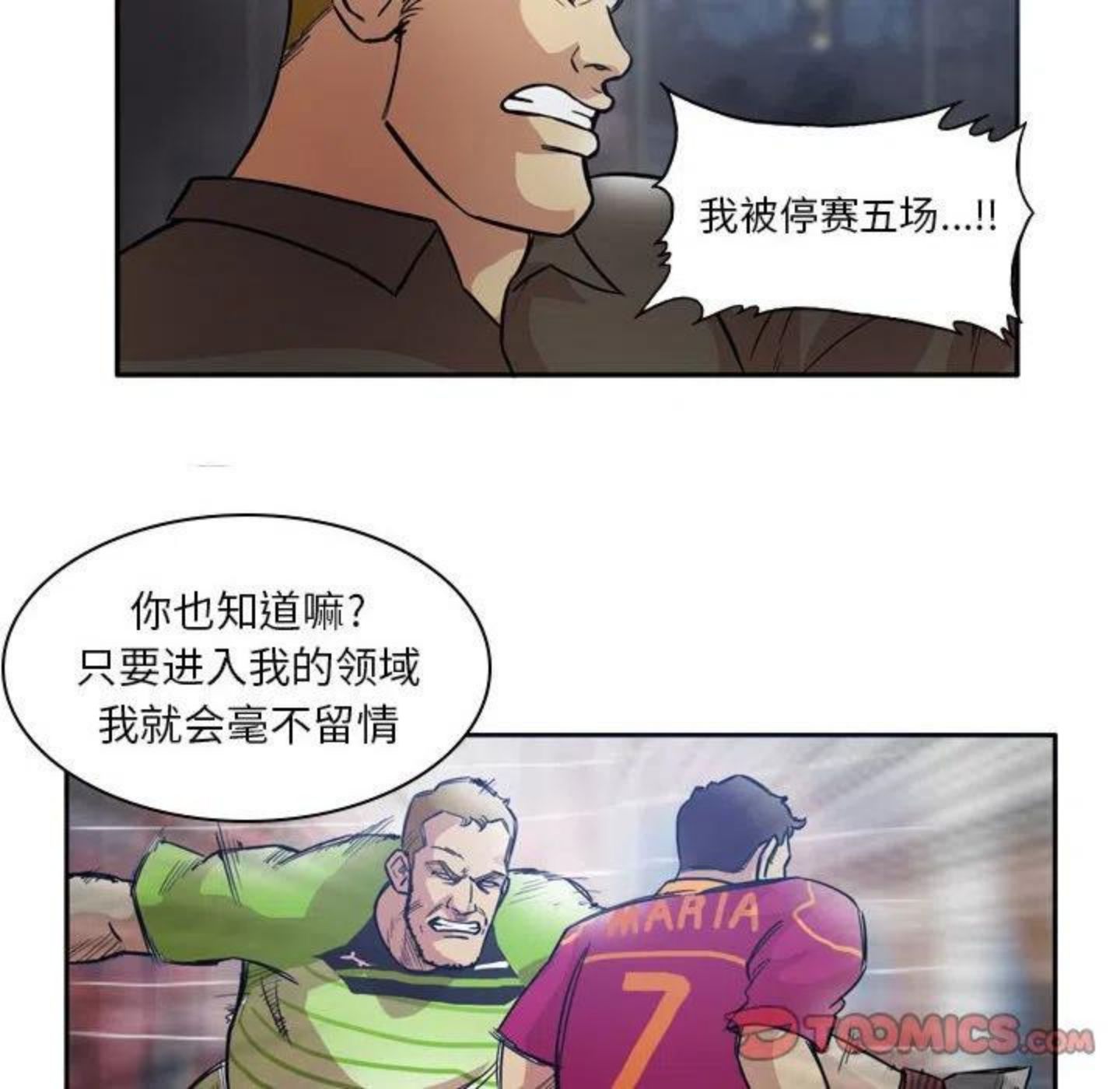 绿茵传奇-欧洲篇漫画,946图