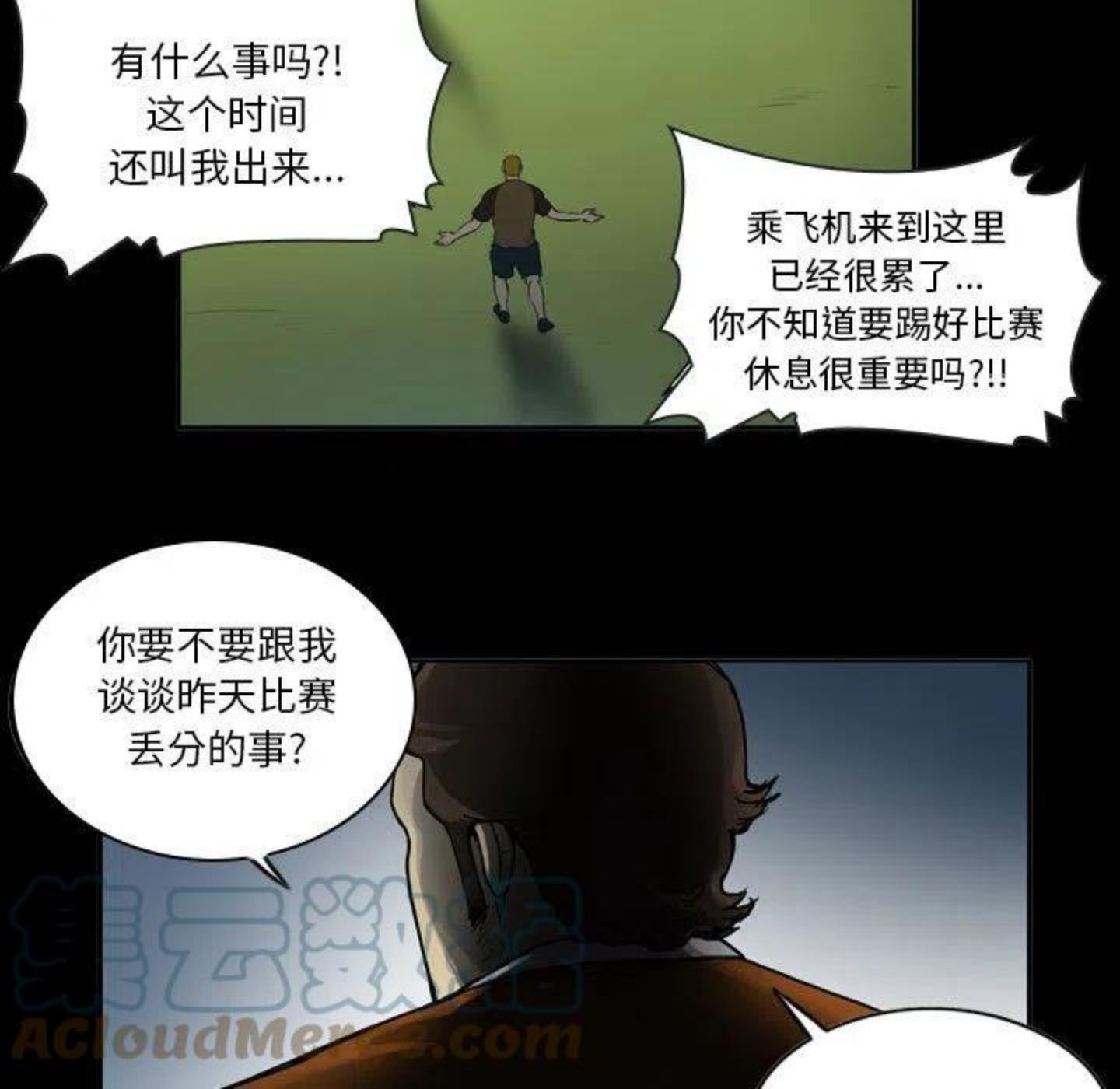 绿茵传奇-欧洲篇漫画,9413图