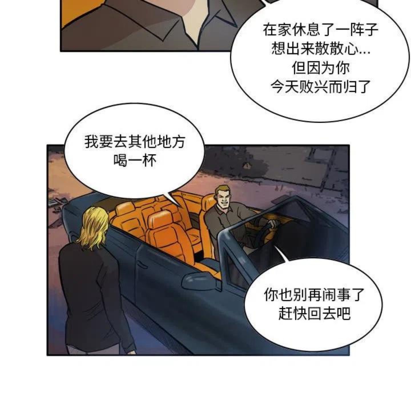 绿茵传奇-欧洲篇漫画,948图